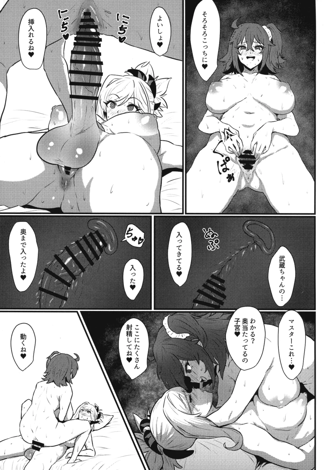 Gudaho page 10 full