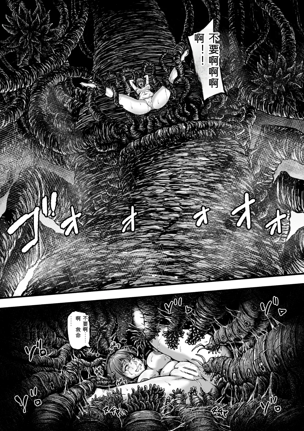 Kangoku Tentacle Battleship Episode 4 page 7 full