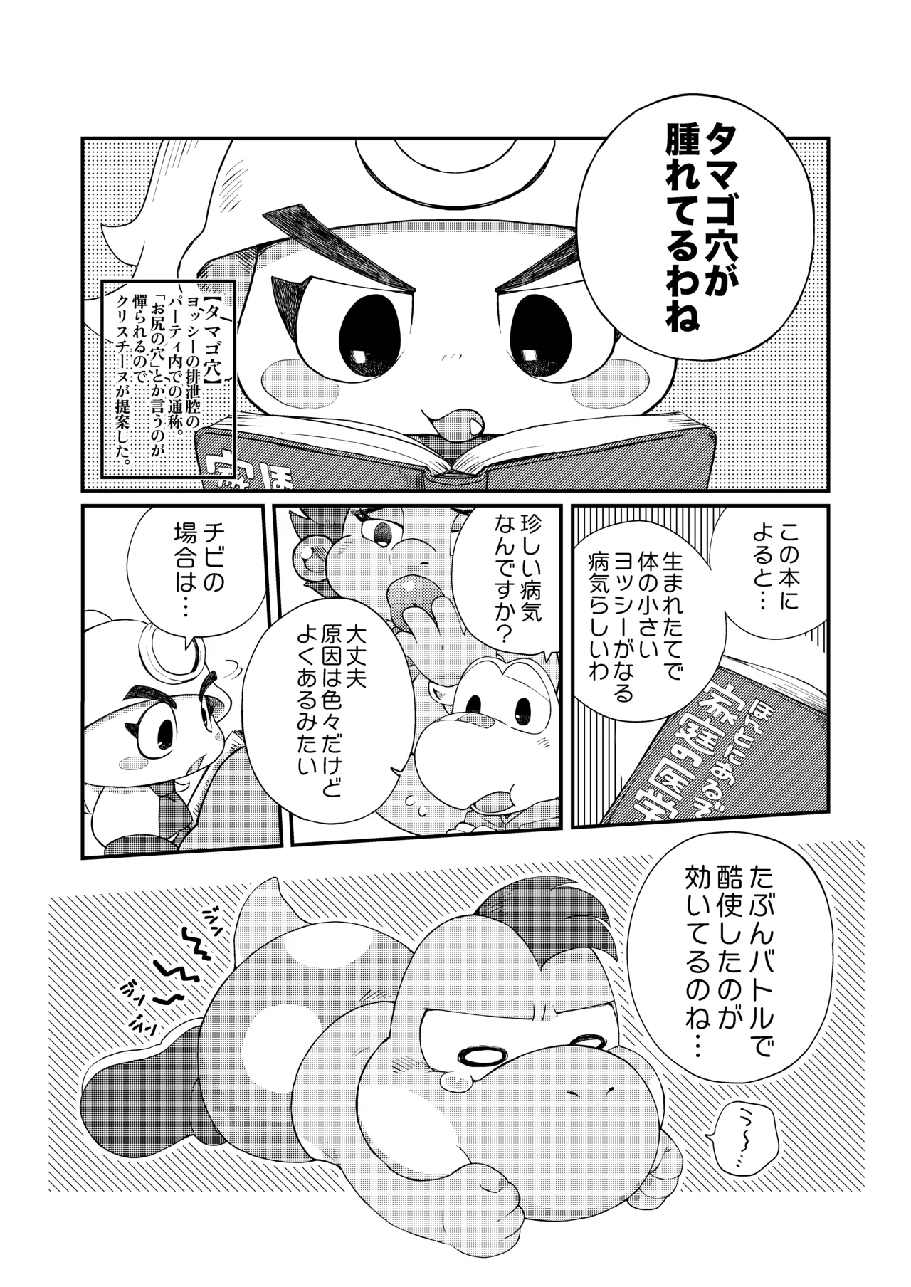 My First Egg Hole XXX WEB version page 3 full