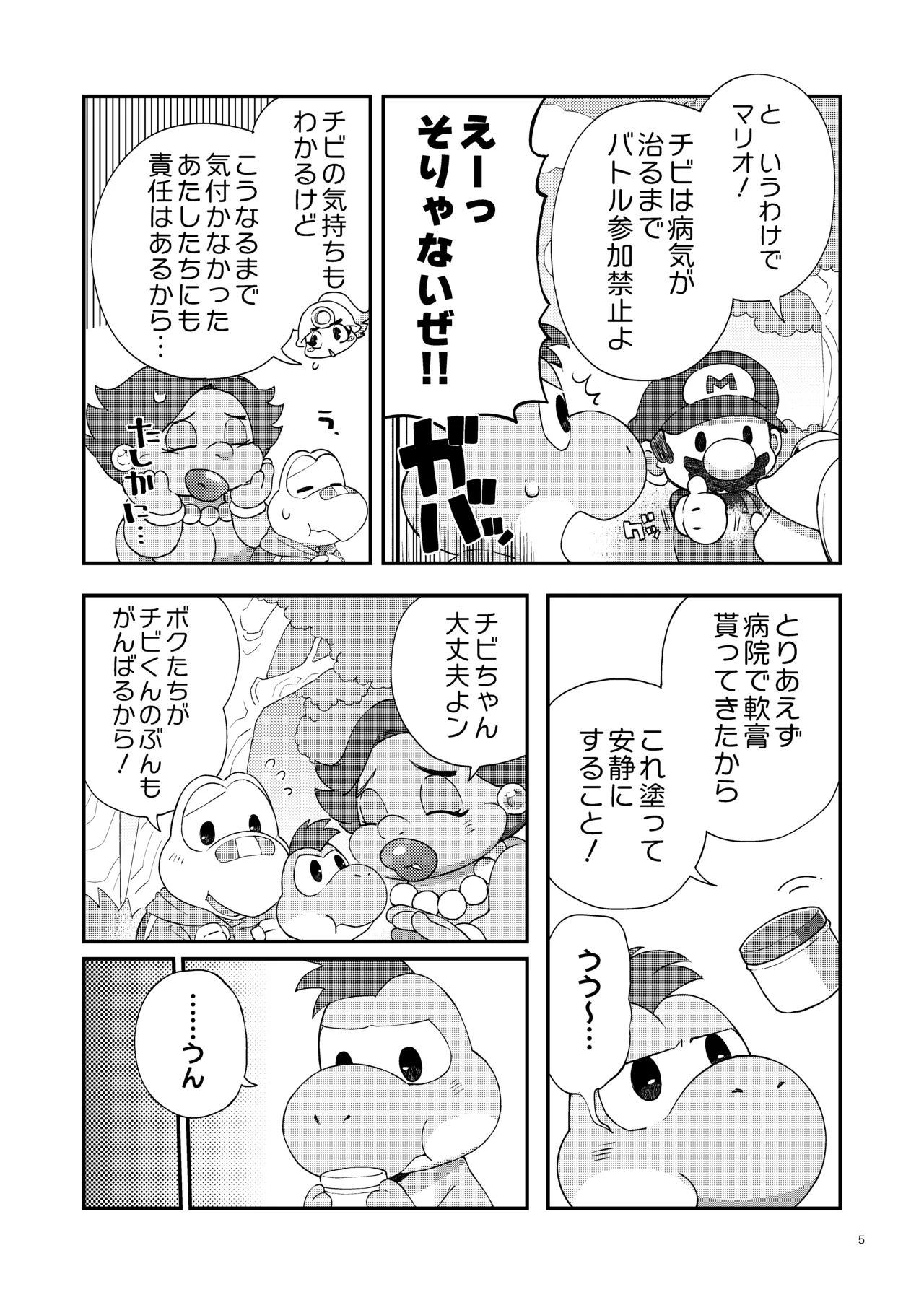 My First Egg Hole XXX WEB version page 4 full
