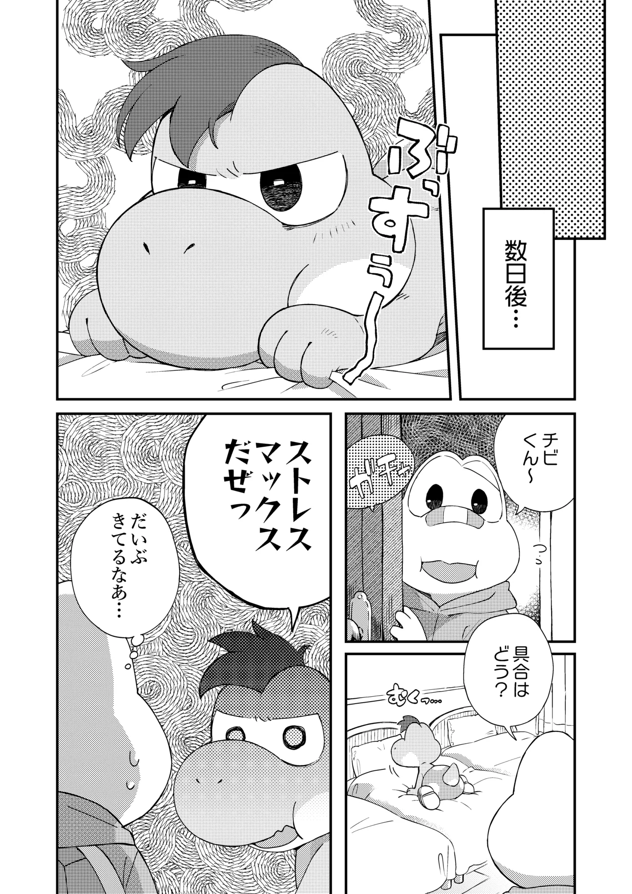 My First Egg Hole XXX WEB version page 5 full
