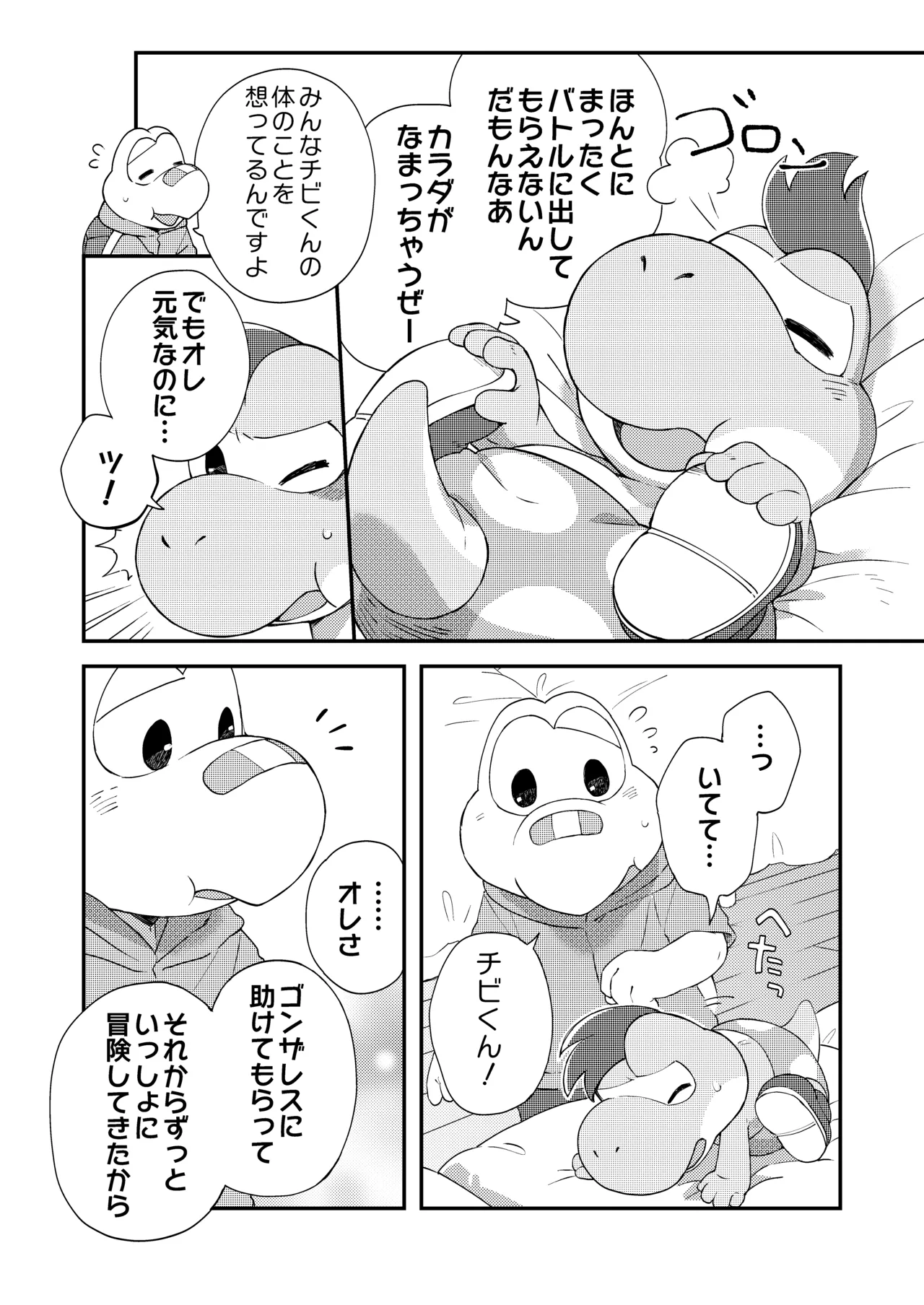 My First Egg Hole XXX WEB version page 6 full