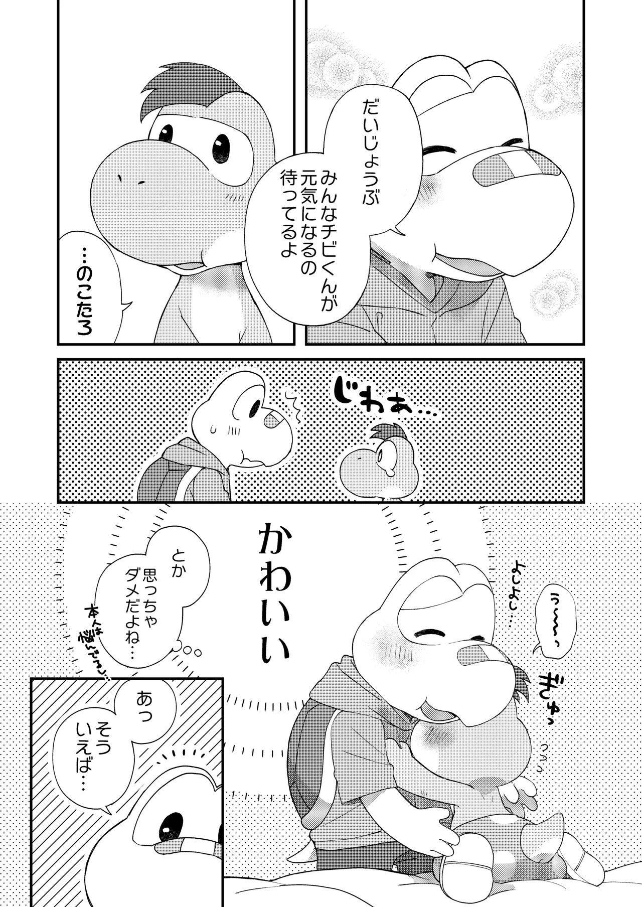 My First Egg Hole XXX WEB version page 8 full