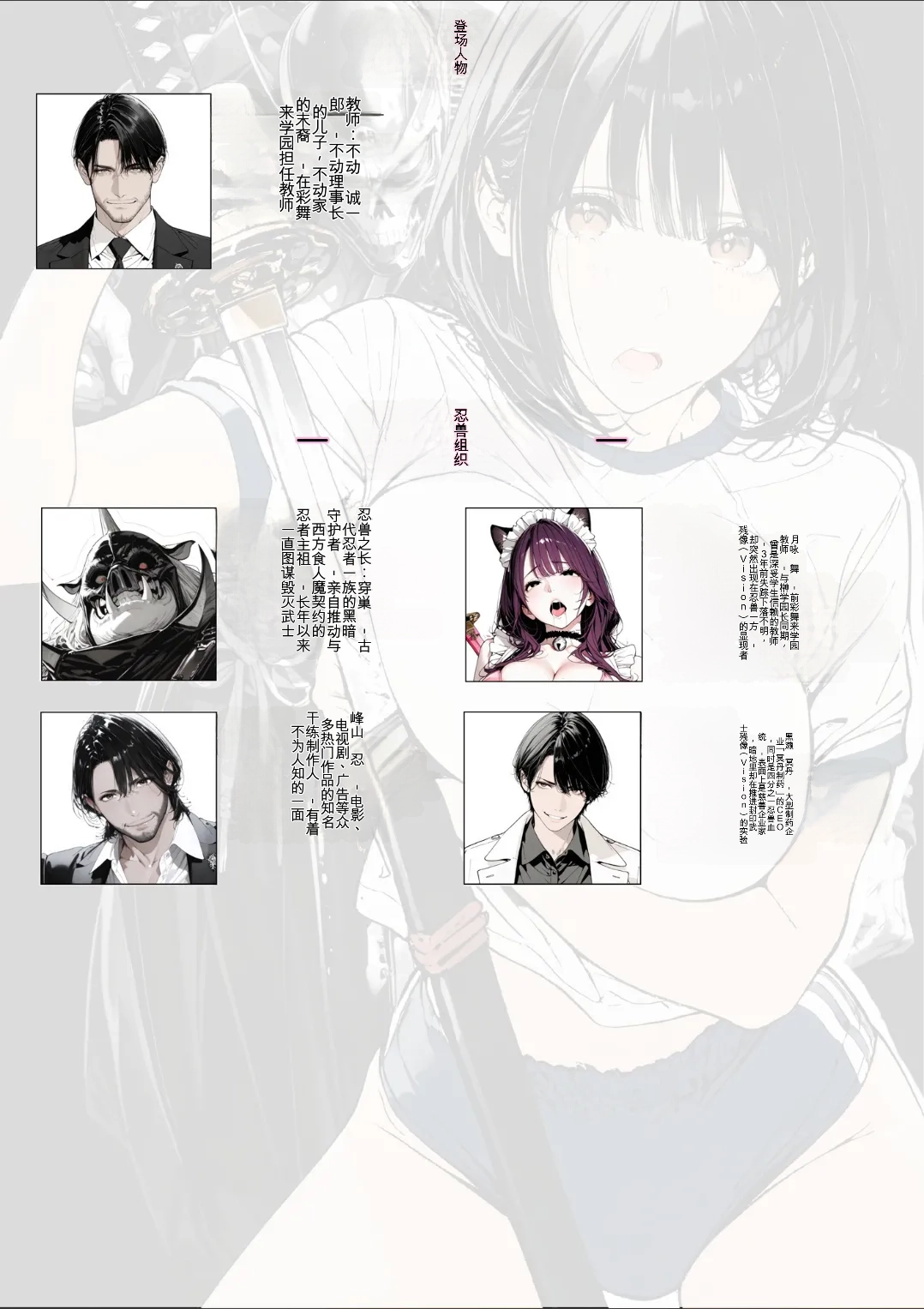 國立彩舞来学園 第05話 page 3 full