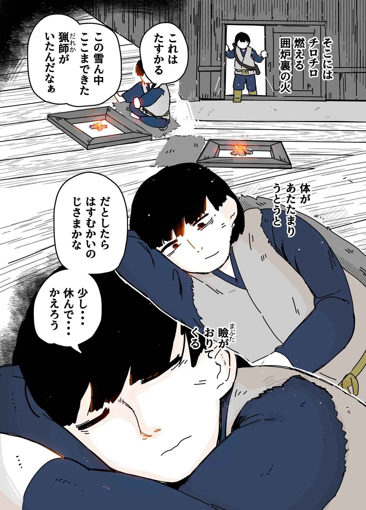 Yukionna page 3 full