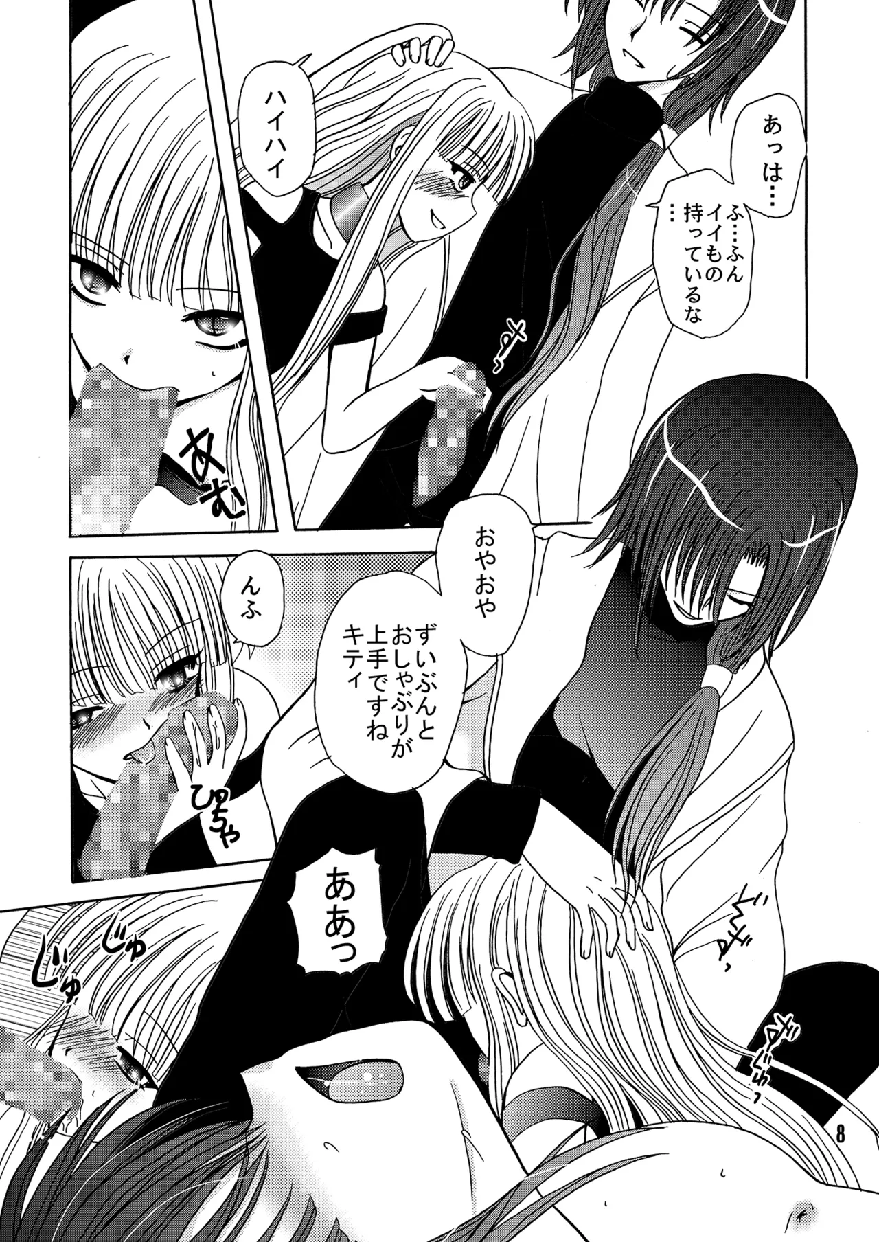 ARCANUMS6 page 7 full