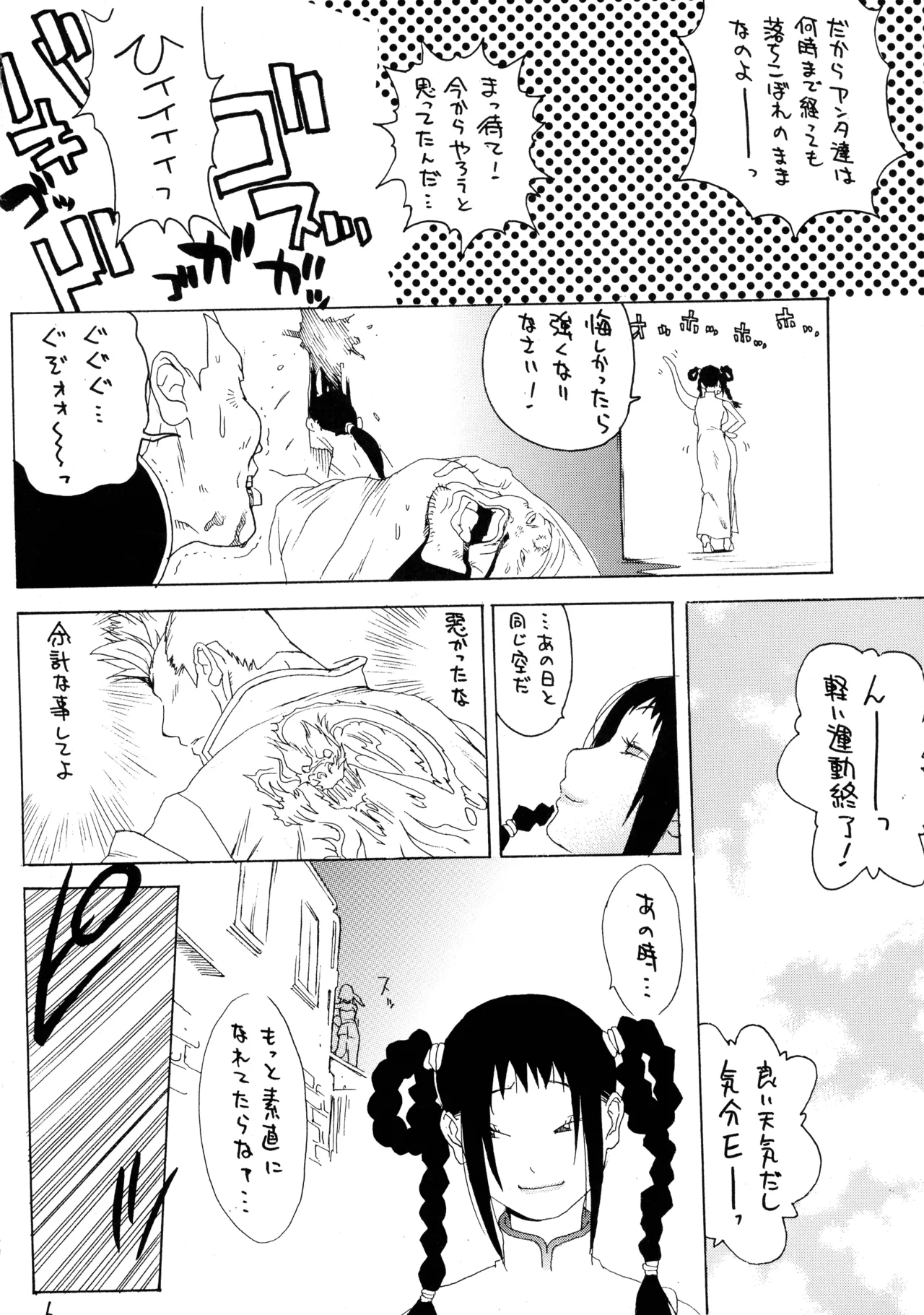 XXX IV page 6 full