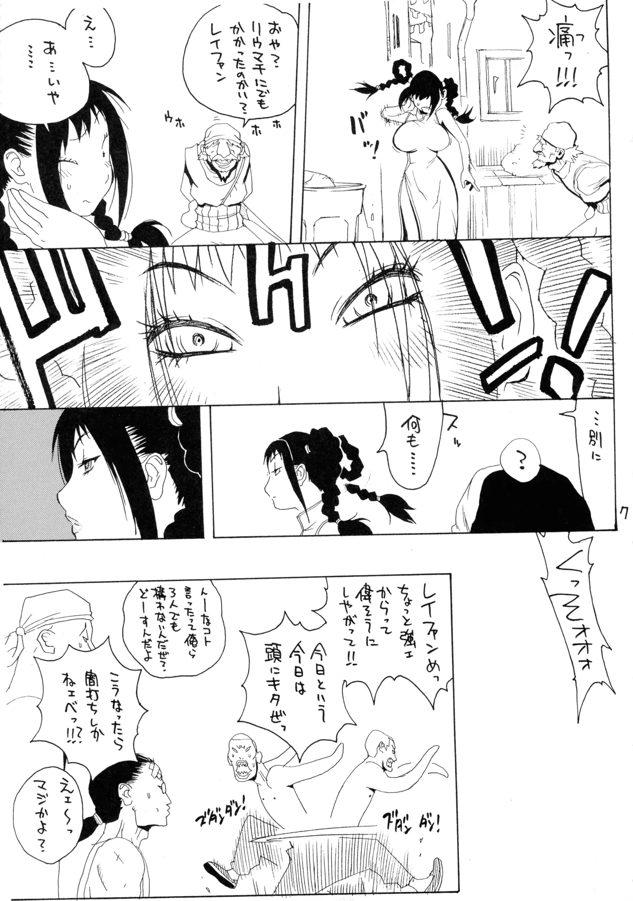 XXX IV page 7 full