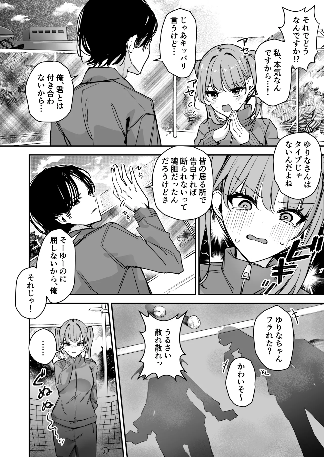 Onna no Karada de Muriyari! page 4 full