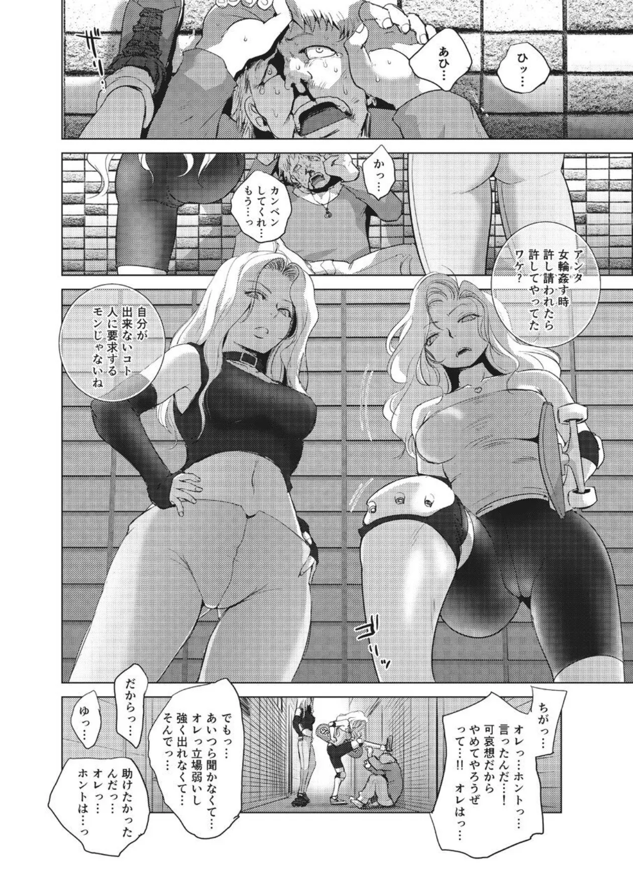 dpc page 3 full
