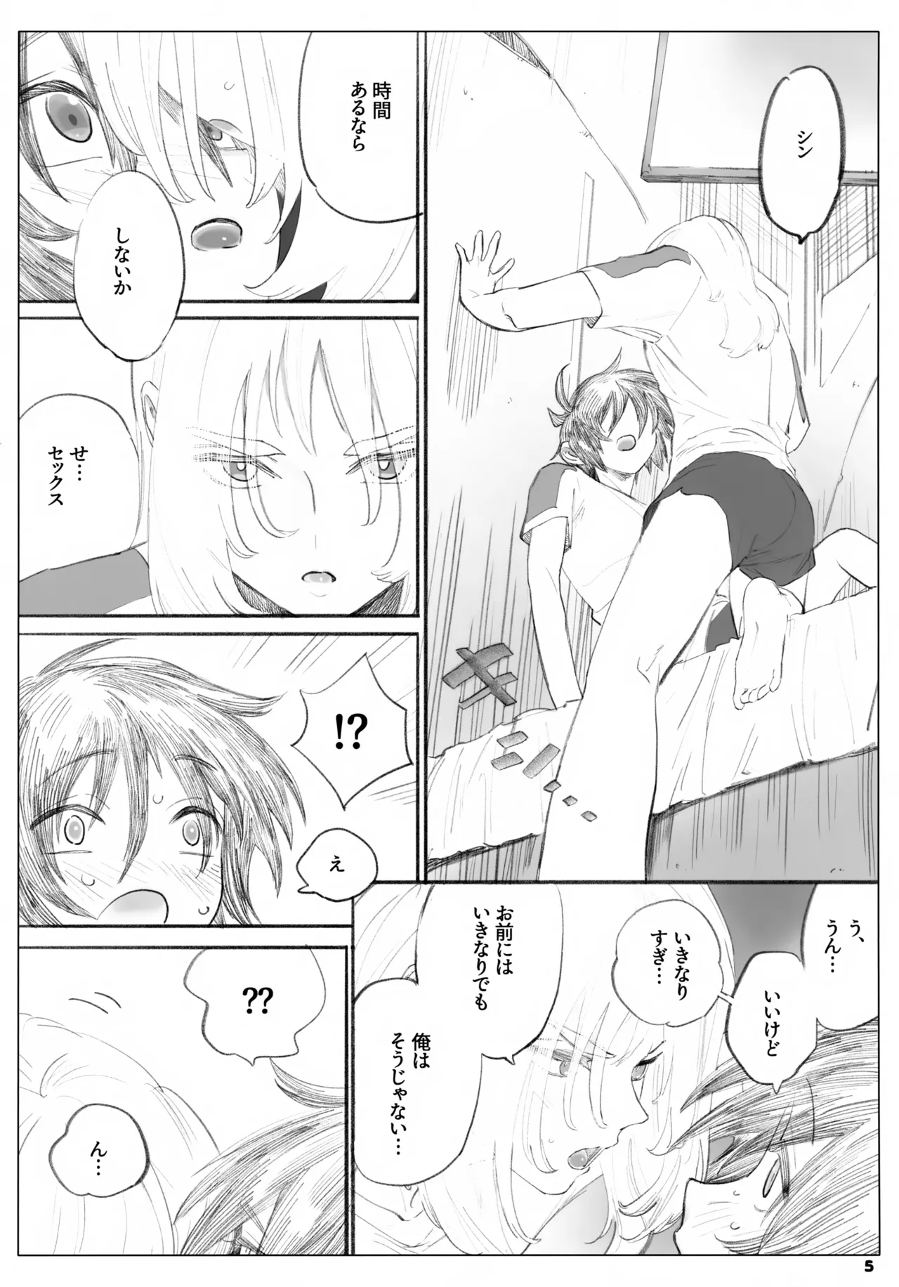 Isshou Yurusanai page 5 full