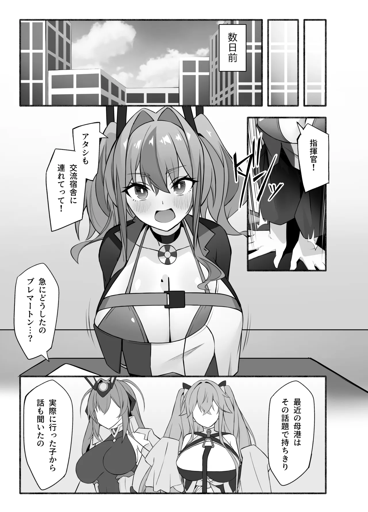 Soudanya, Honki Service page 5 full