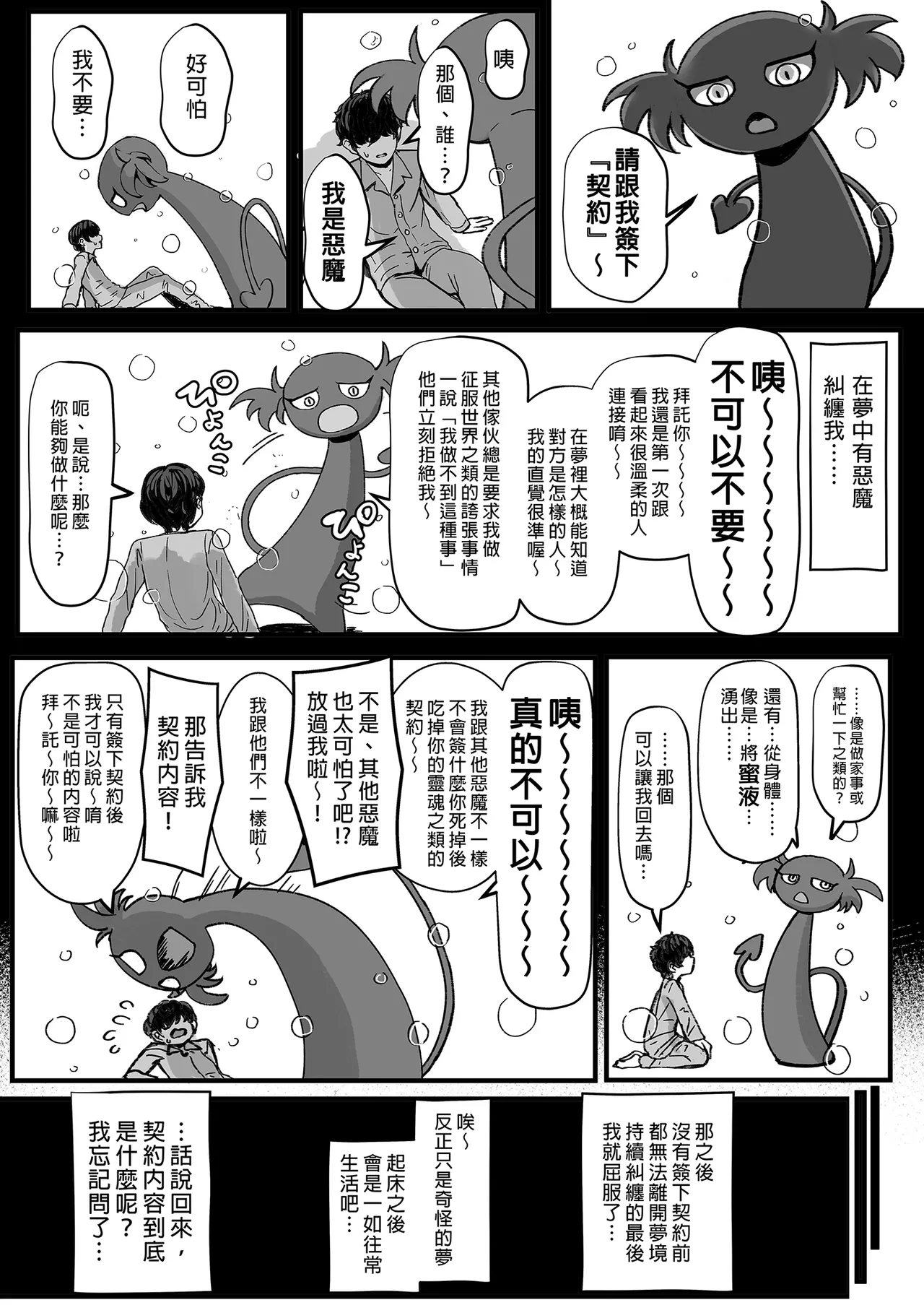 Kuro-Gyaru Succubus Maid Devours Her Master. 1~4 +Plenty of Heart Marks. page 3 full