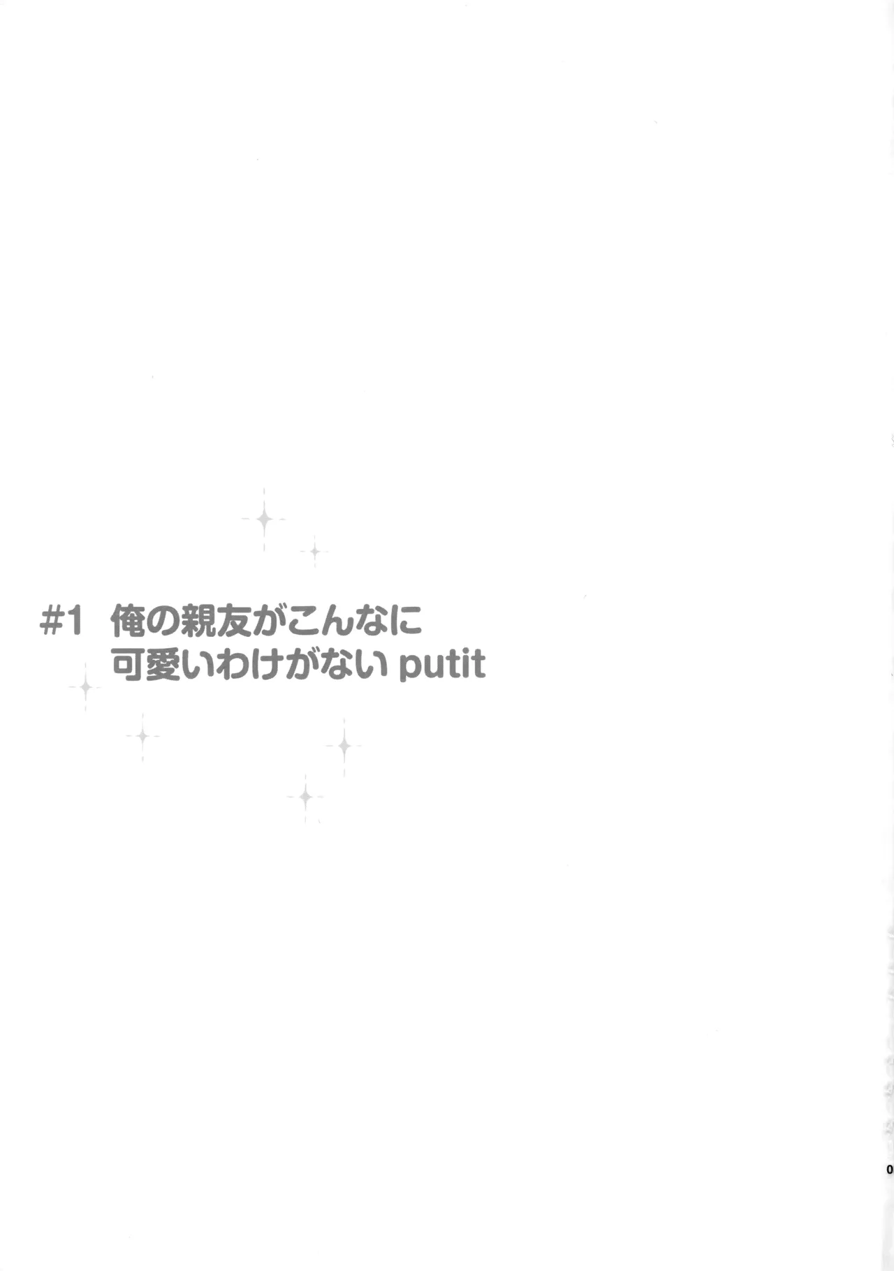 あかきょうアルバム ② page 2 full