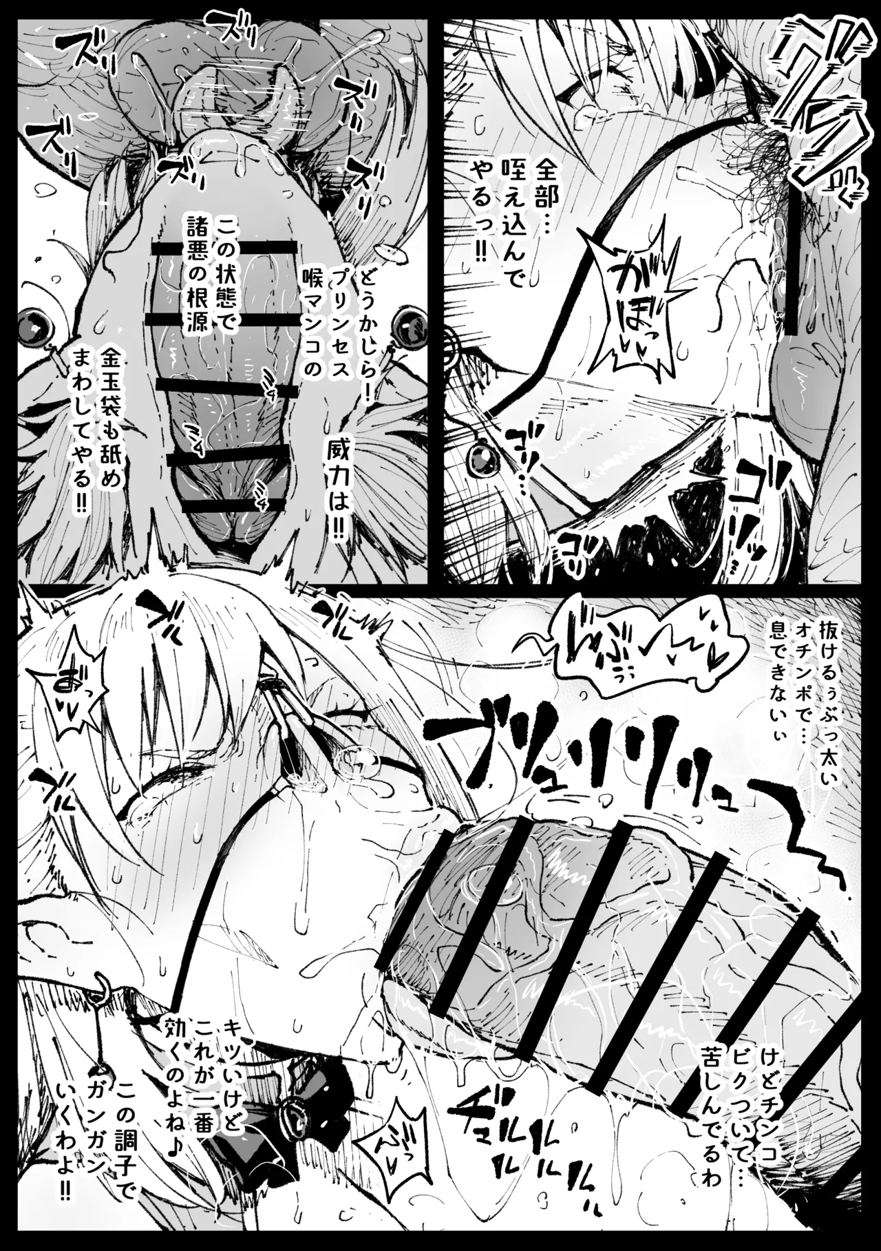 ハイエルフの女王と姫が性犯罪者を懲らしめる的なやつ page 6 full