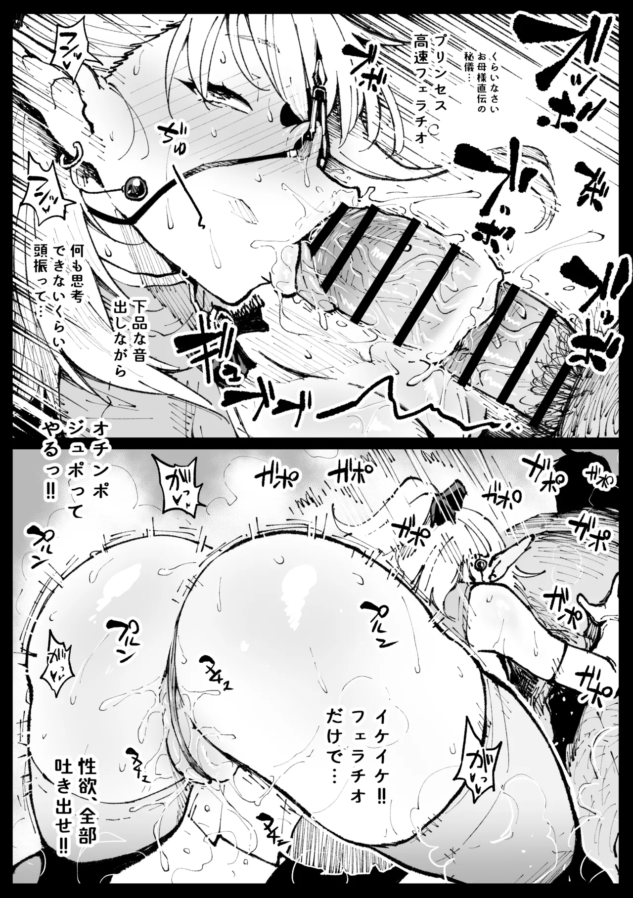 ハイエルフの女王と姫が性犯罪者を懲らしめる的なやつ page 8 full