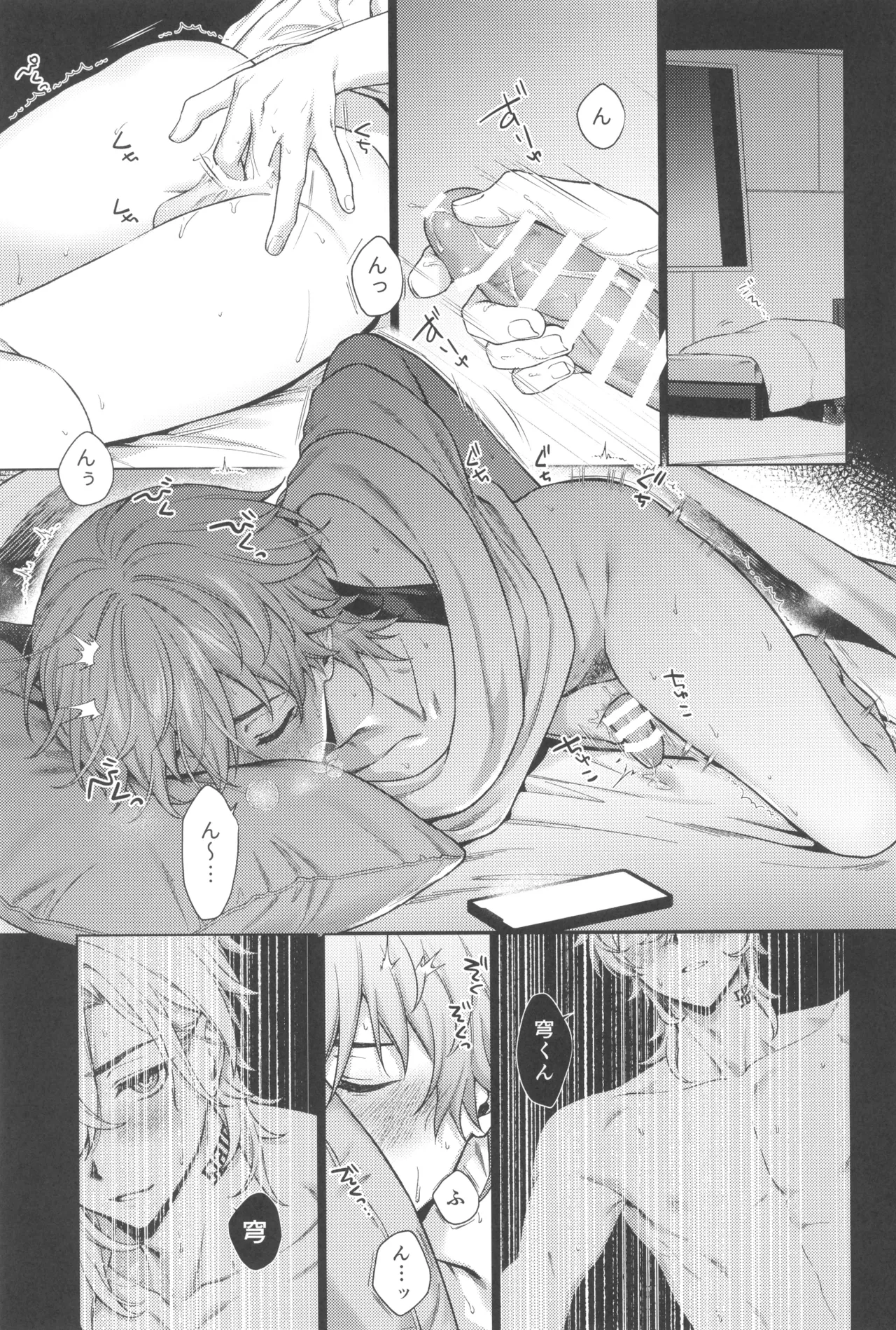 Jigoku no naka de myoujou wa matataku page 3 full