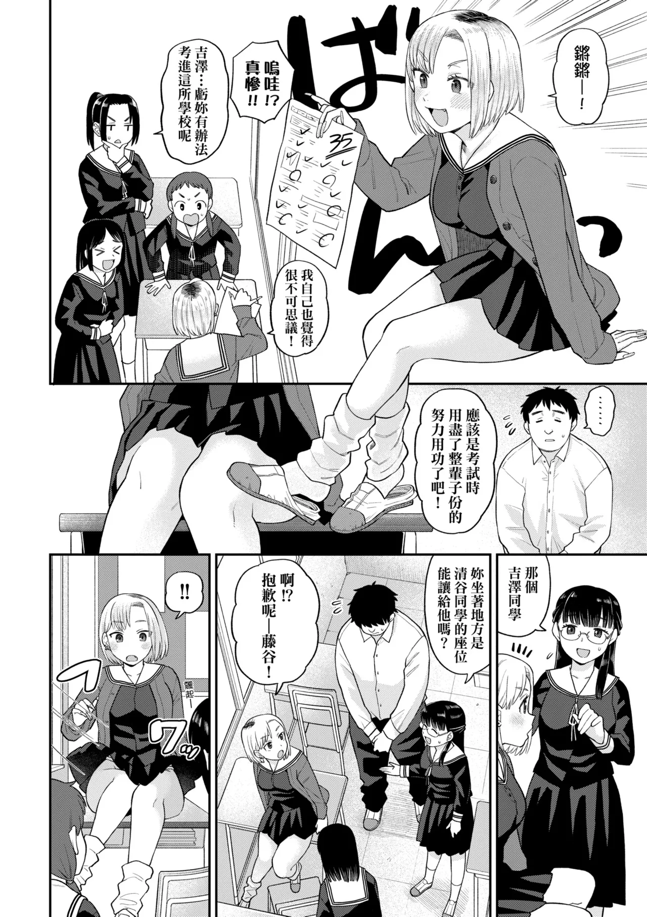 アタシ今日から肉便器だから！ page 2 full