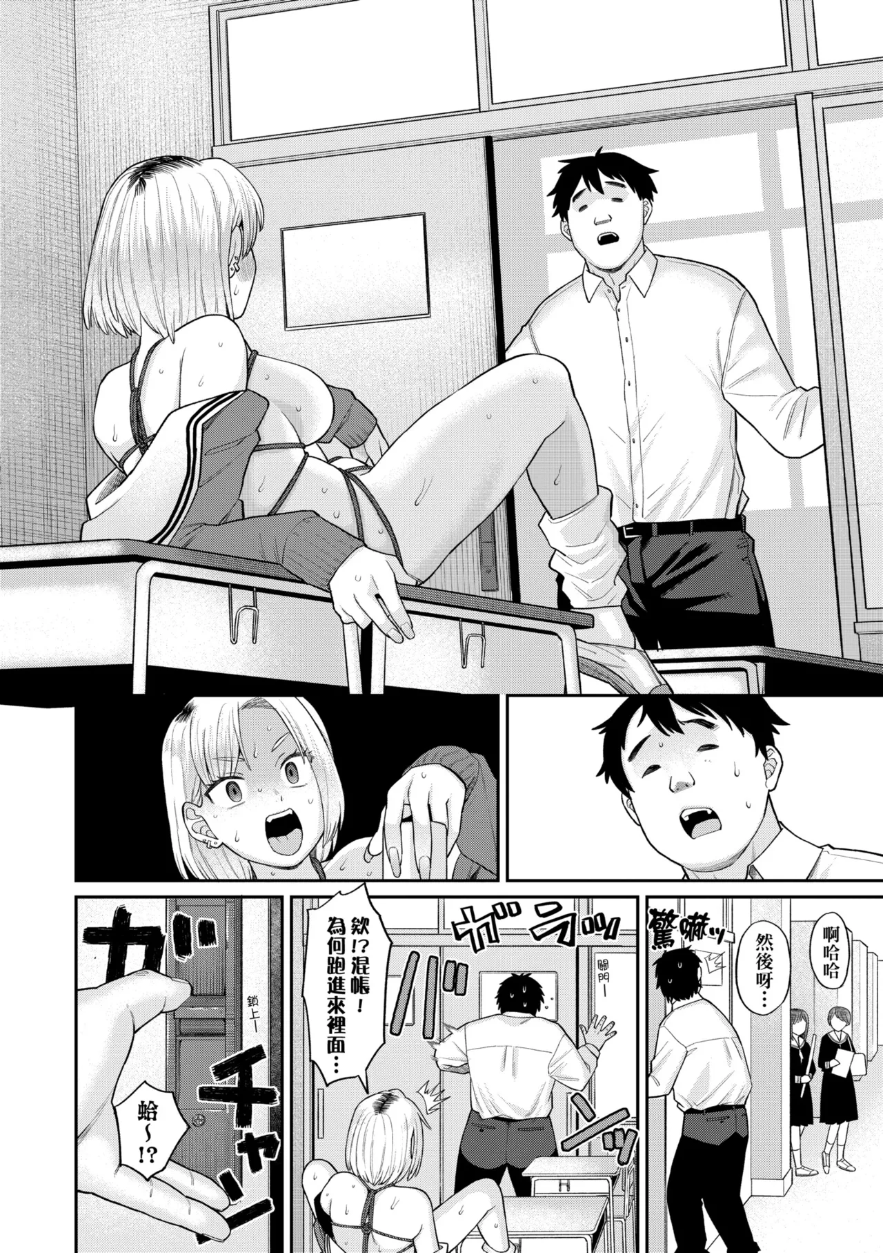 アタシ今日から肉便器だから！ page 6 full