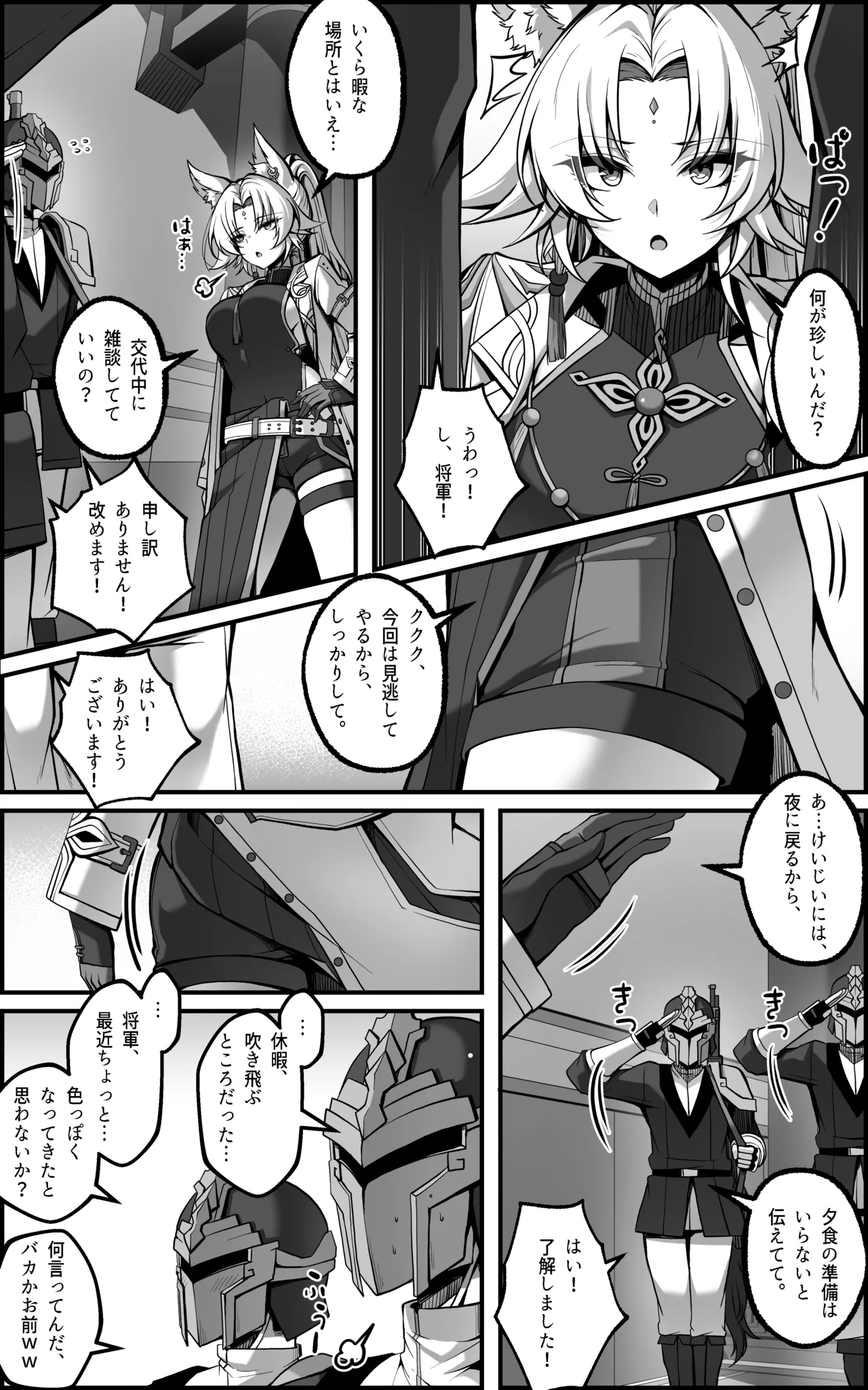 The Vanquishing General Conditioning Diary page 5 full