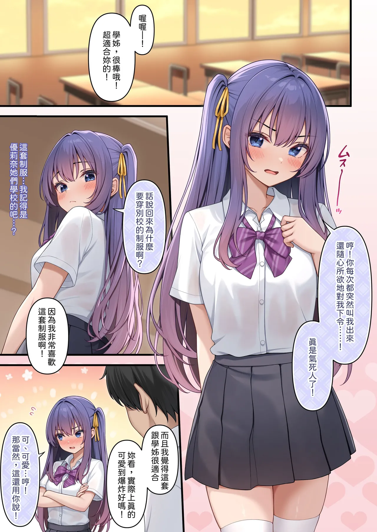 KYO MO SAKARAE NAKATTA RAKUGAKI CHAN + DL-ban Gentei C107 Omakebon page 4 full