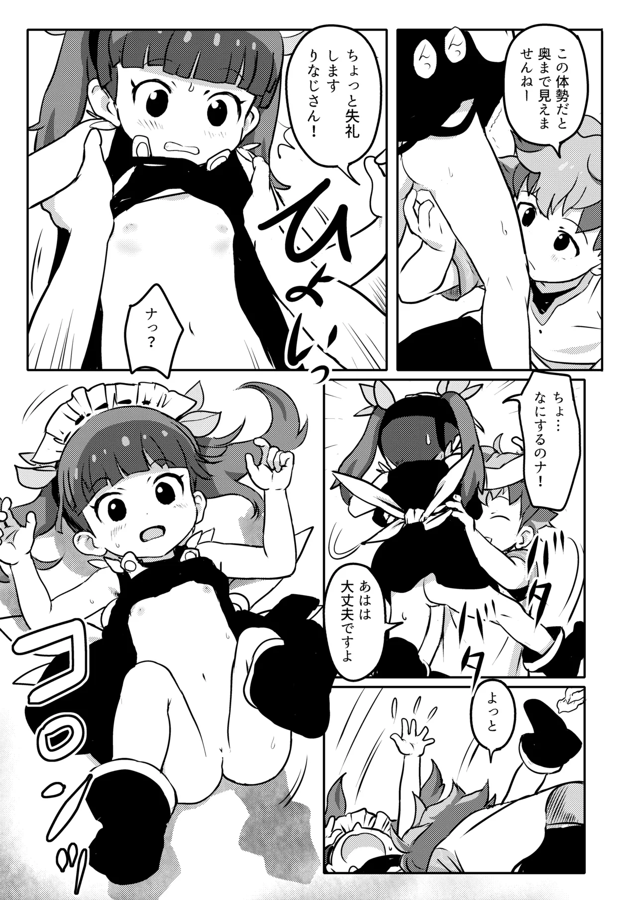 Oshiete! Rinaji-san page 9 full