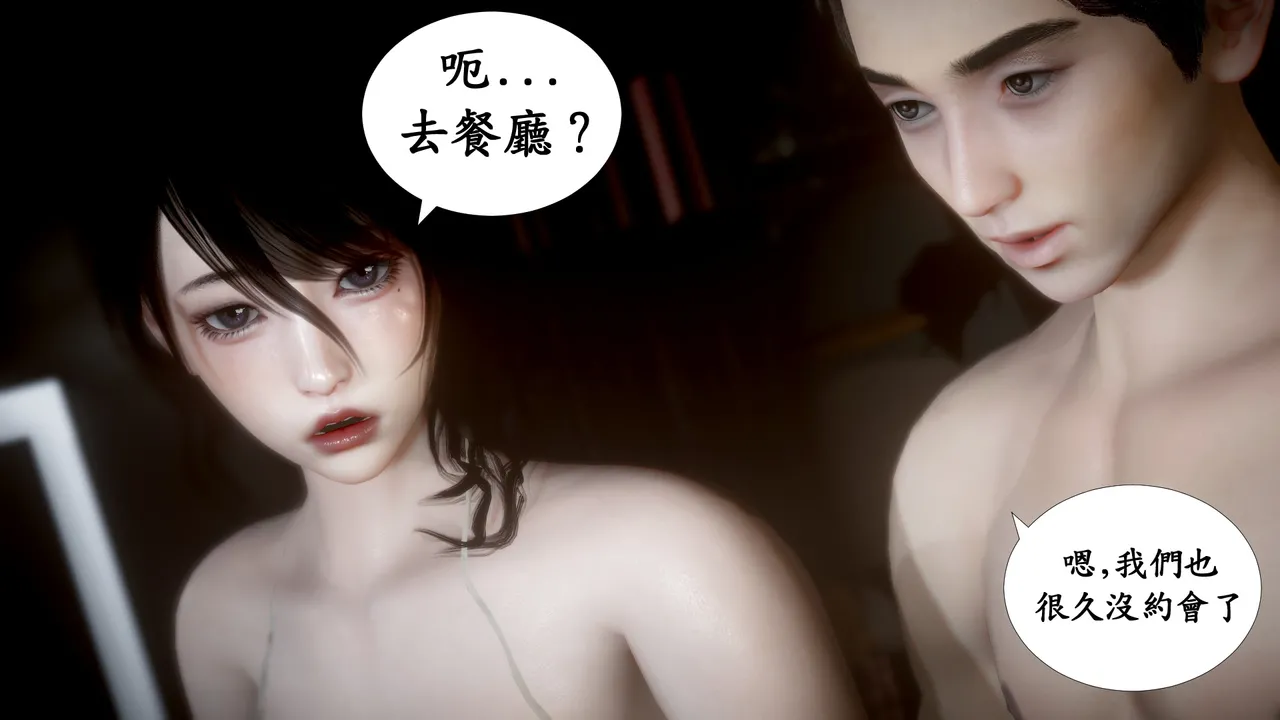 渴望-爱火难耐 1-4 page 10 full