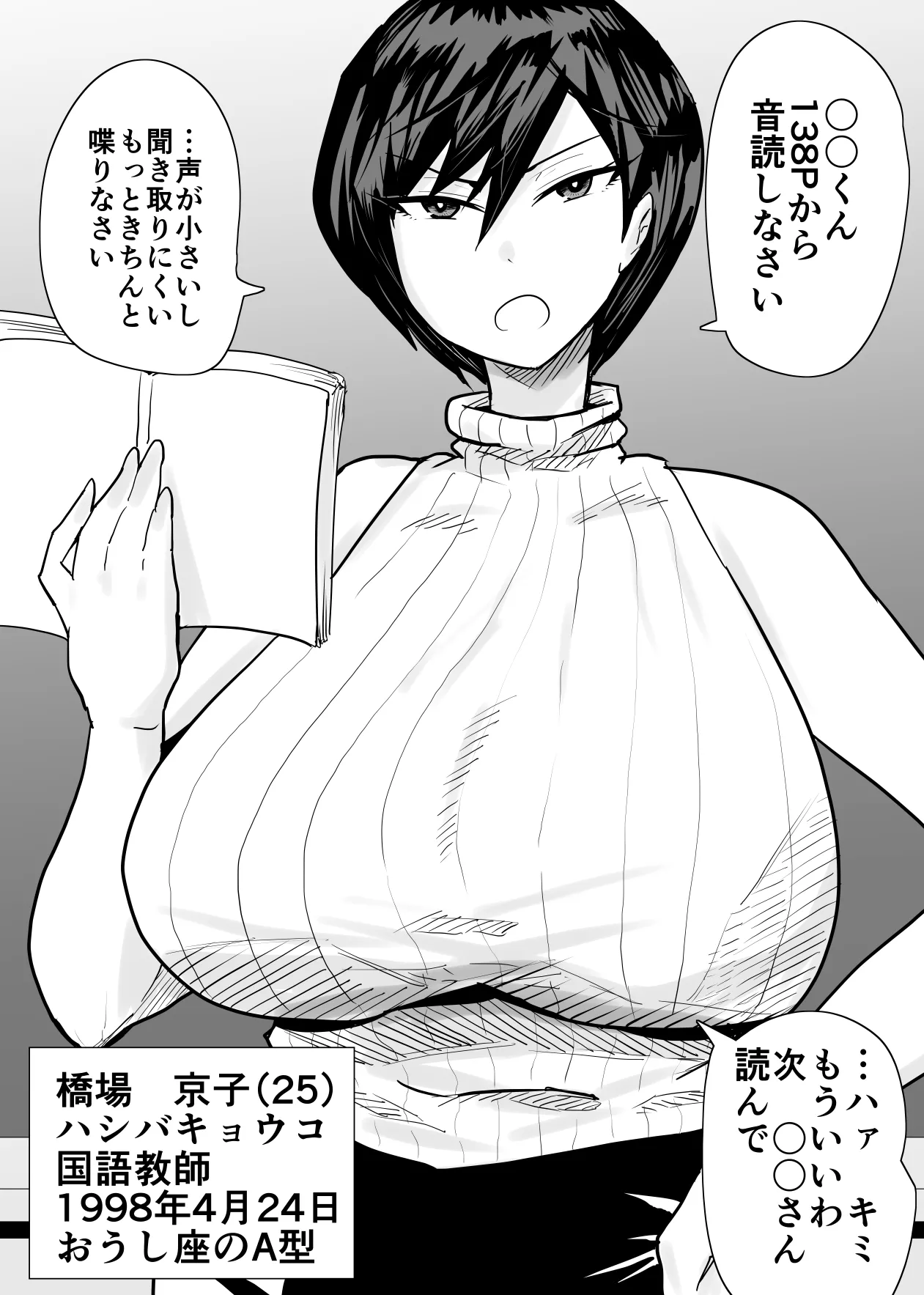 SEX shite na sa sōna hito ho to " eku " i SEX shite rusetsu page 1 full