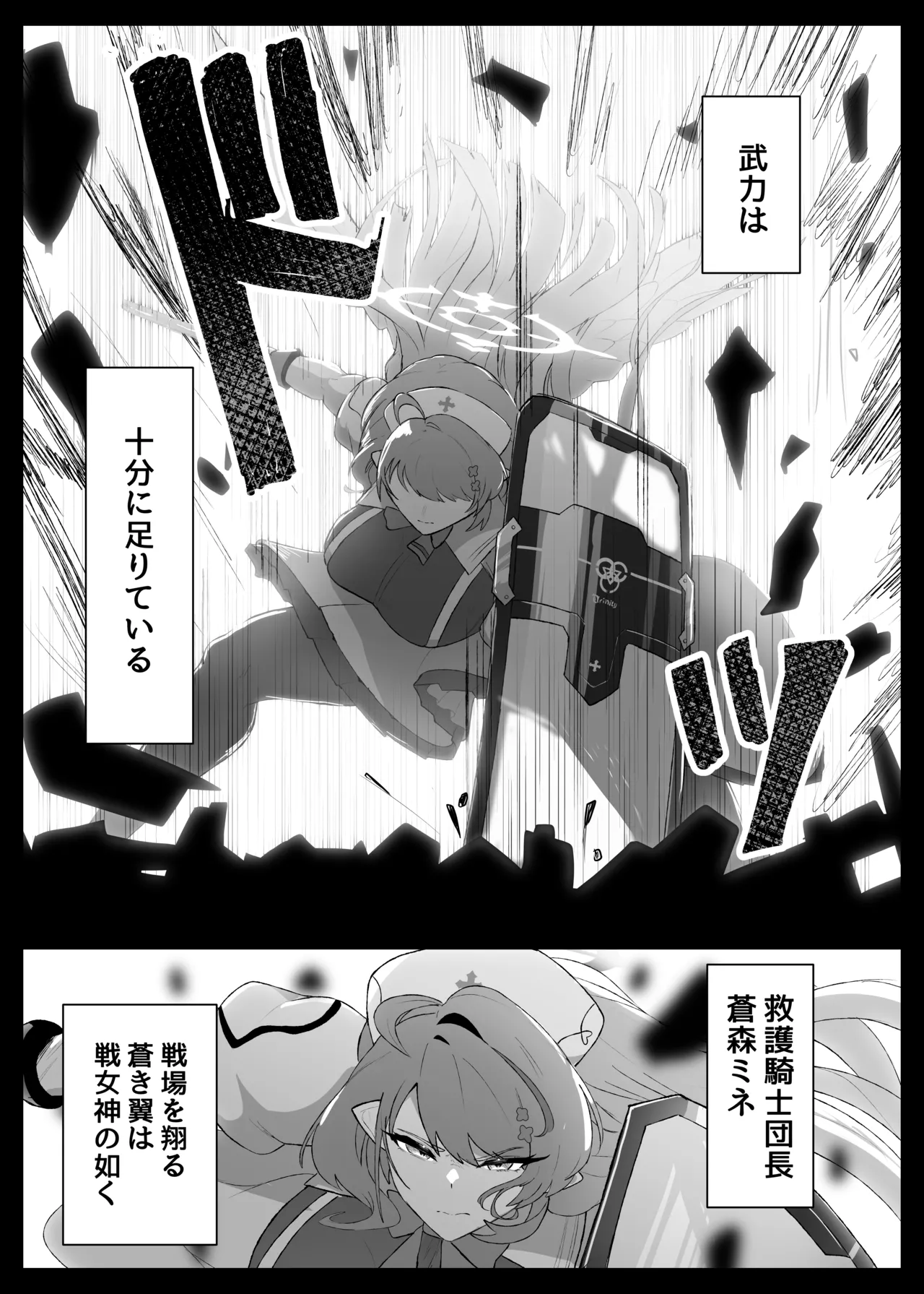 ○○○な私はお嫌ですか? page 5 full