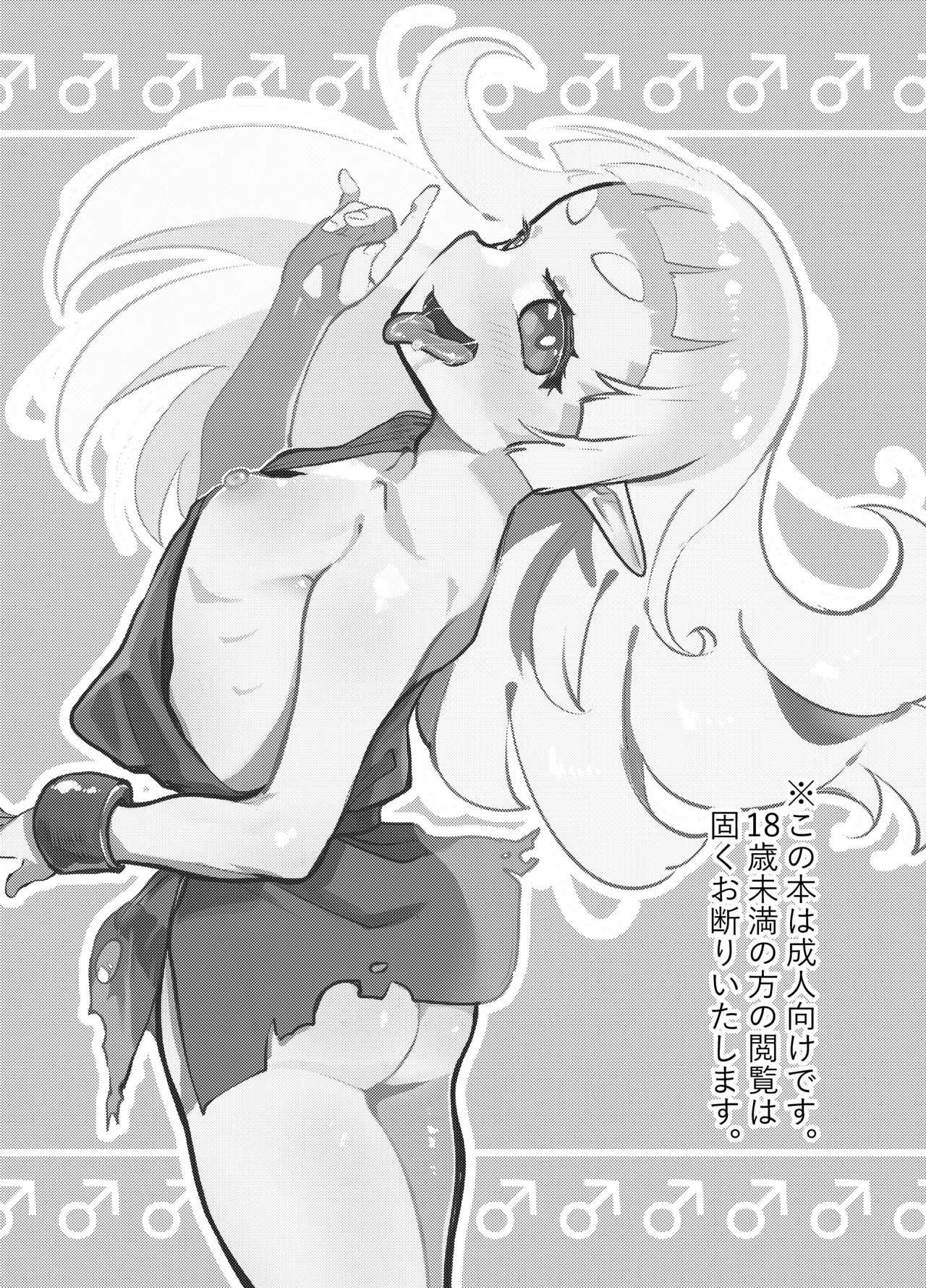 Mechakucha Kawaii Otokonoko Elf ni nattakara ni wa Omoikkiri Sex suru shikanai yo ne! page 2 full