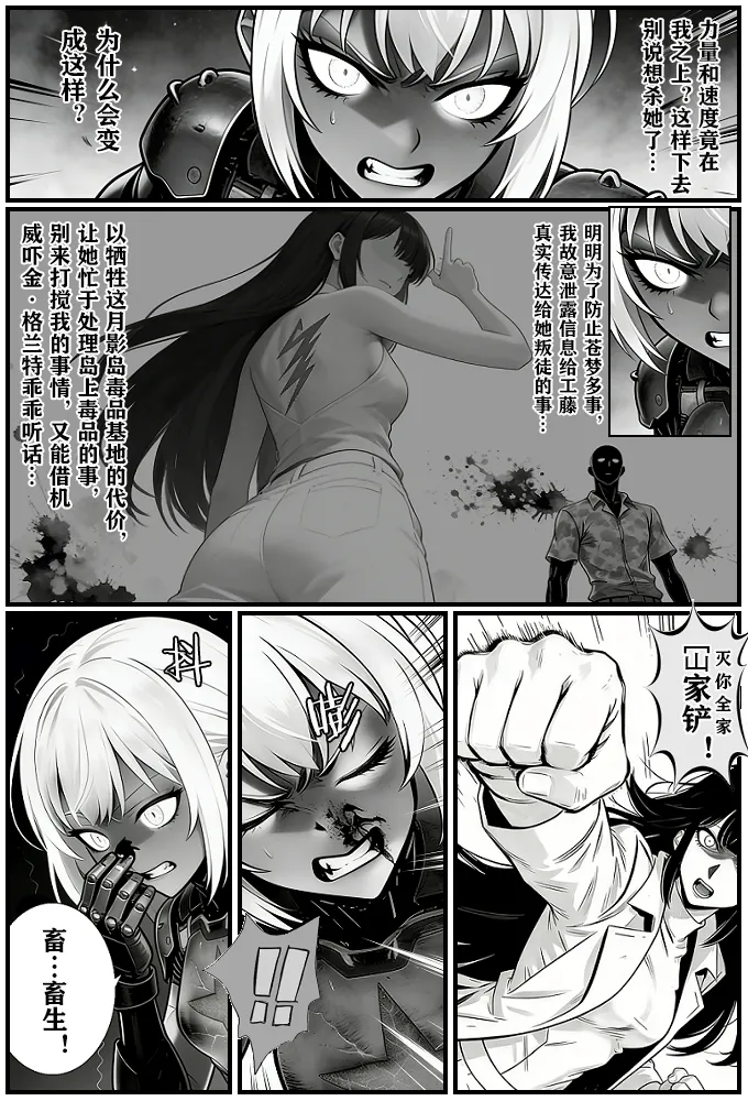 月影岛的亡魂12漏洞（detective conan） page 8 full