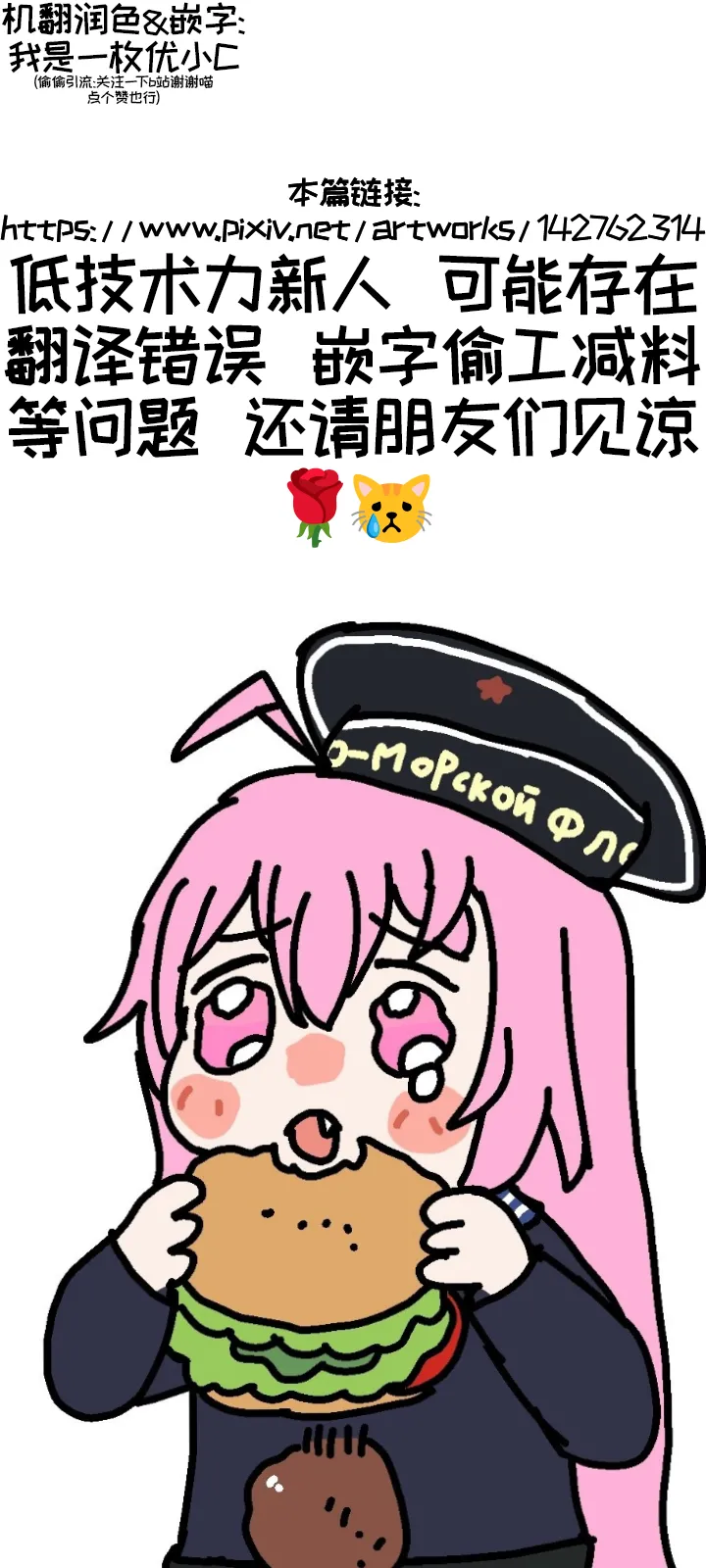 司祭长的甜甜美味【Trickcal Revive 穿越异世界恶作剧 嘟嘟脸恶作剧】 page 2 full