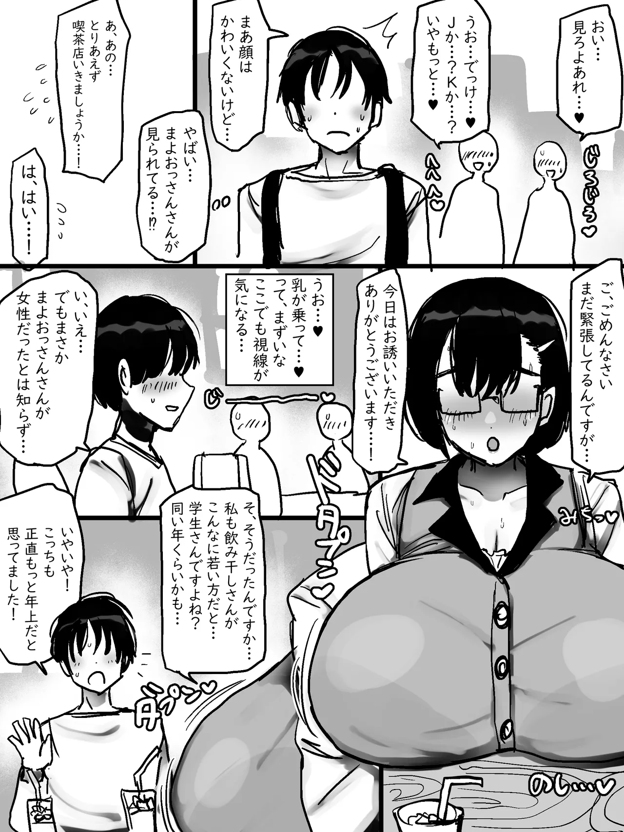 Netto de Shiriatta Jimi Megane Bakunyuu to O Tomodachi Kōbi Shichau Hanashi page 4 full