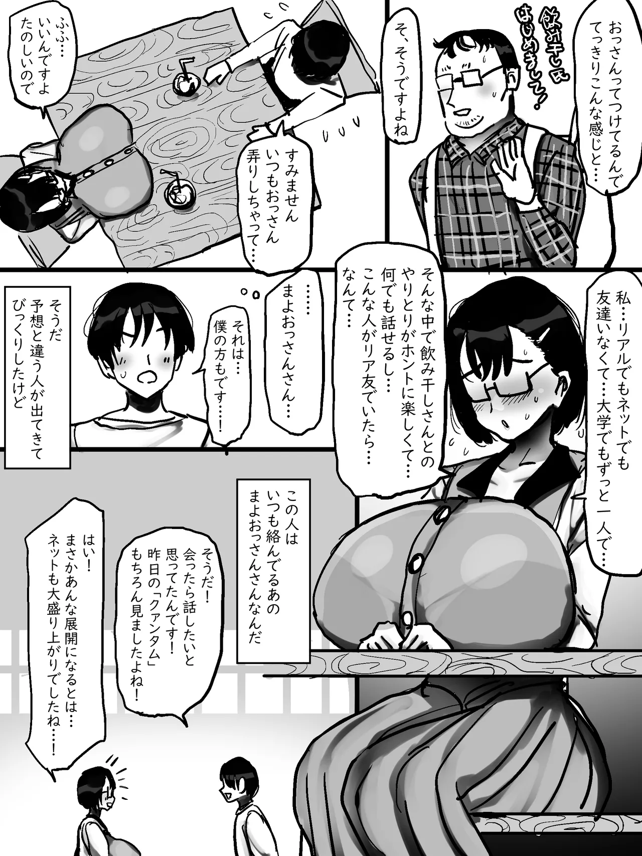 Netto de Shiriatta Jimi Megane Bakunyuu to O Tomodachi Kōbi Shichau Hanashi page 5 full