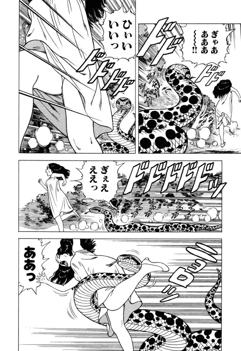 Stairway To Heaven #7 page 9 full