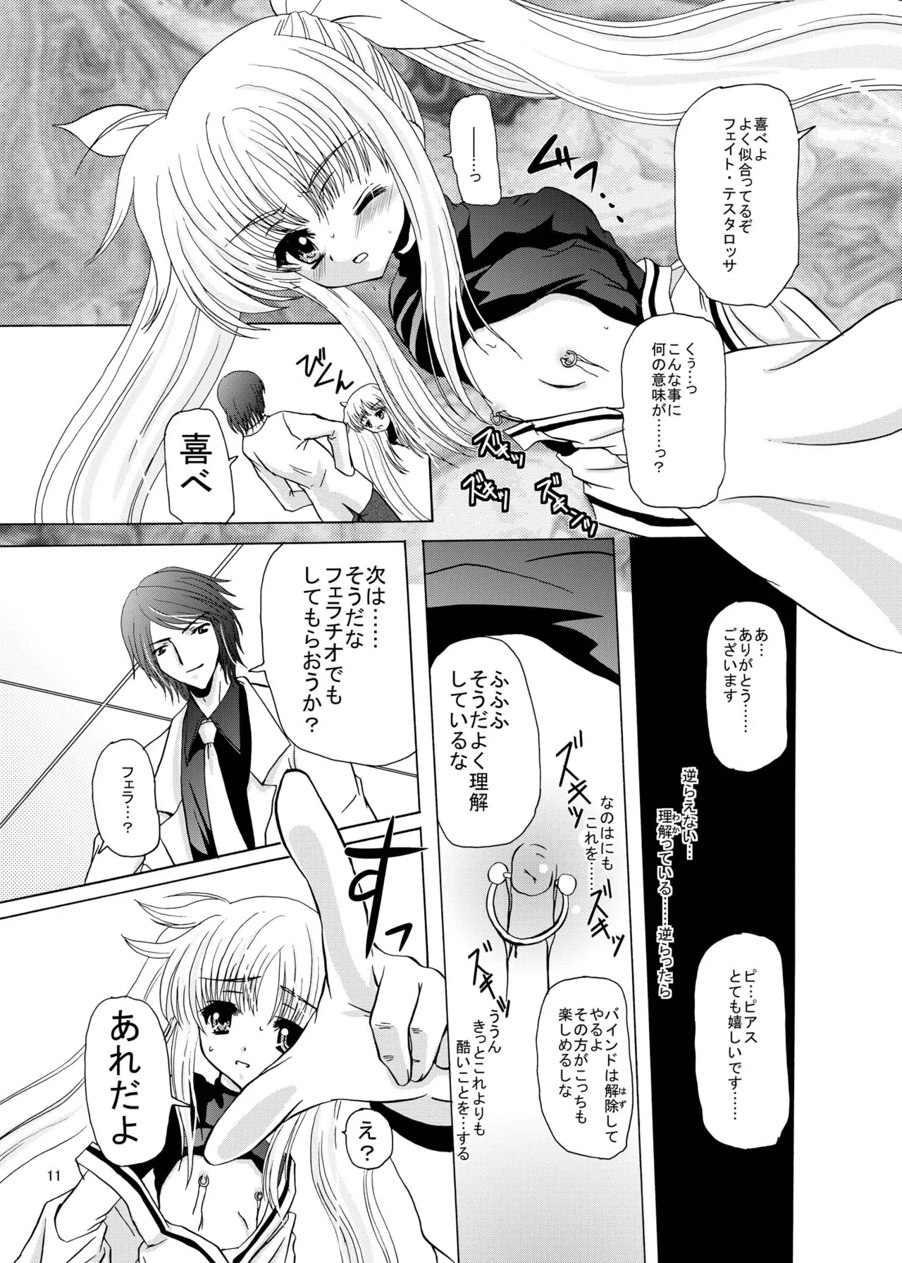 ARCANUMS11 SIDE:F page 10 full