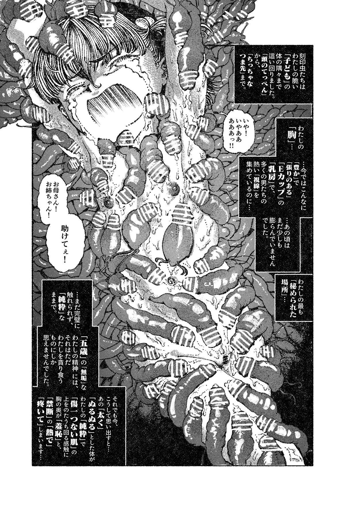 Matou Sakura page 2 full