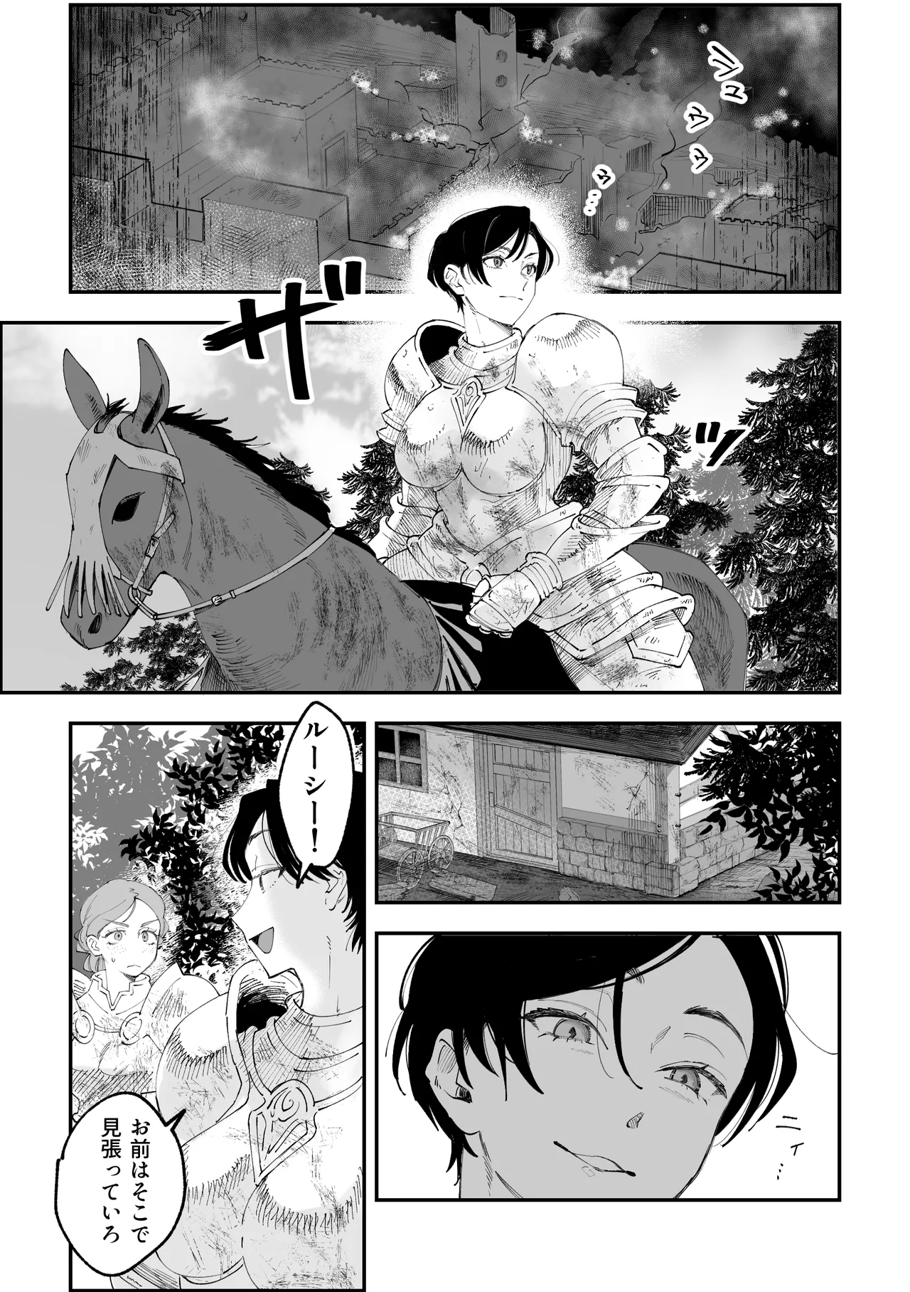 Warui Onna Kishi ga Kawaii Otokonoko o Rape Shichau Hanashi page 4 full