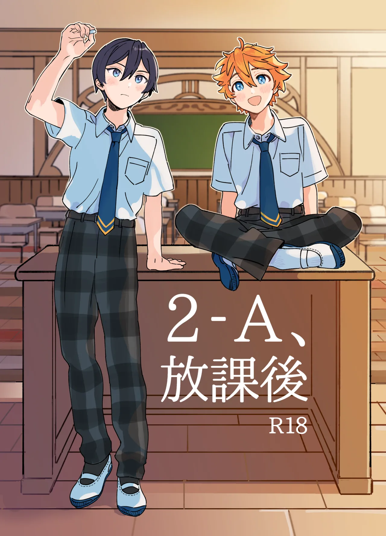 2-A, Houkago page 1 full