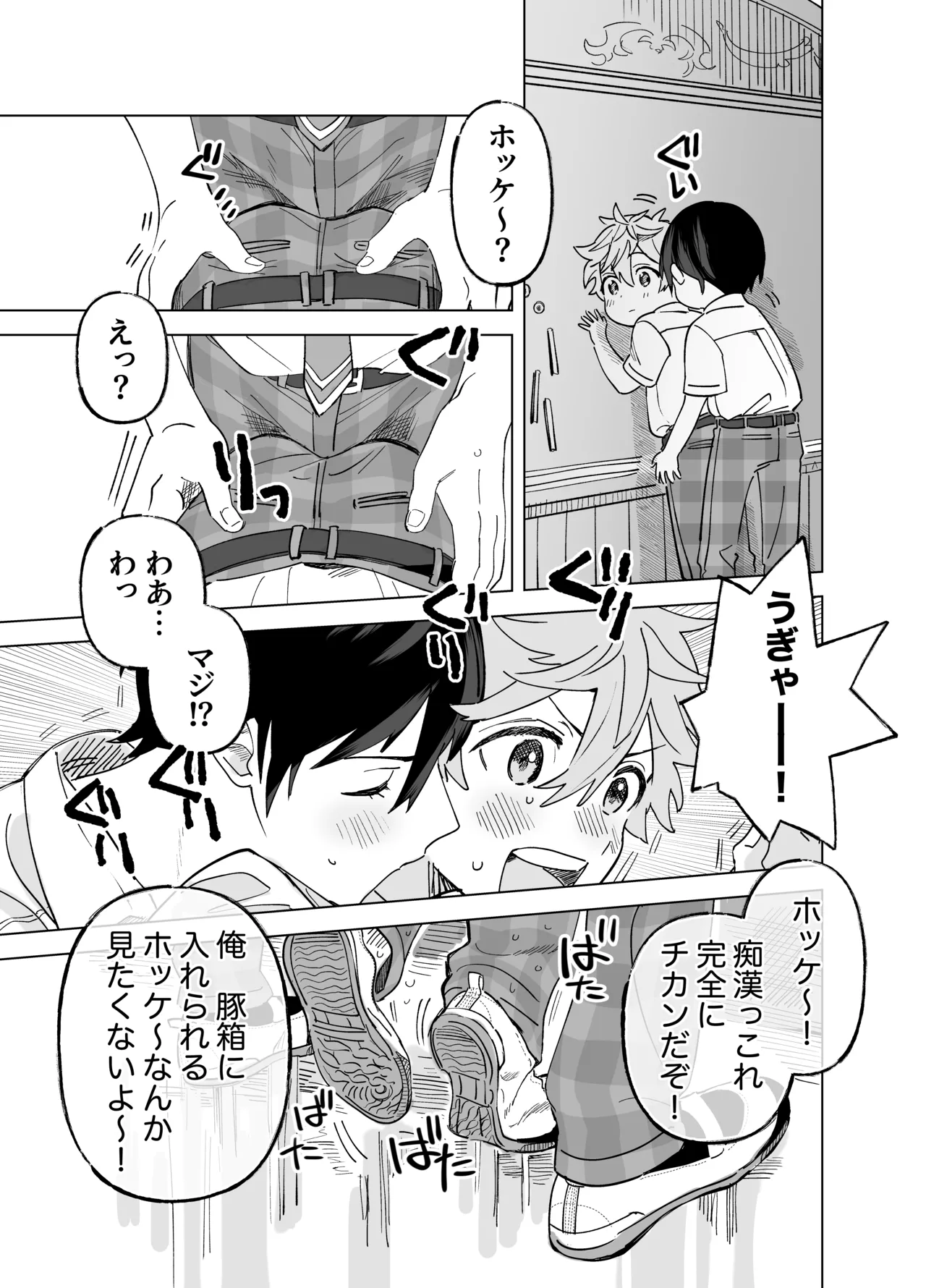 2-A, Houkago page 10 full