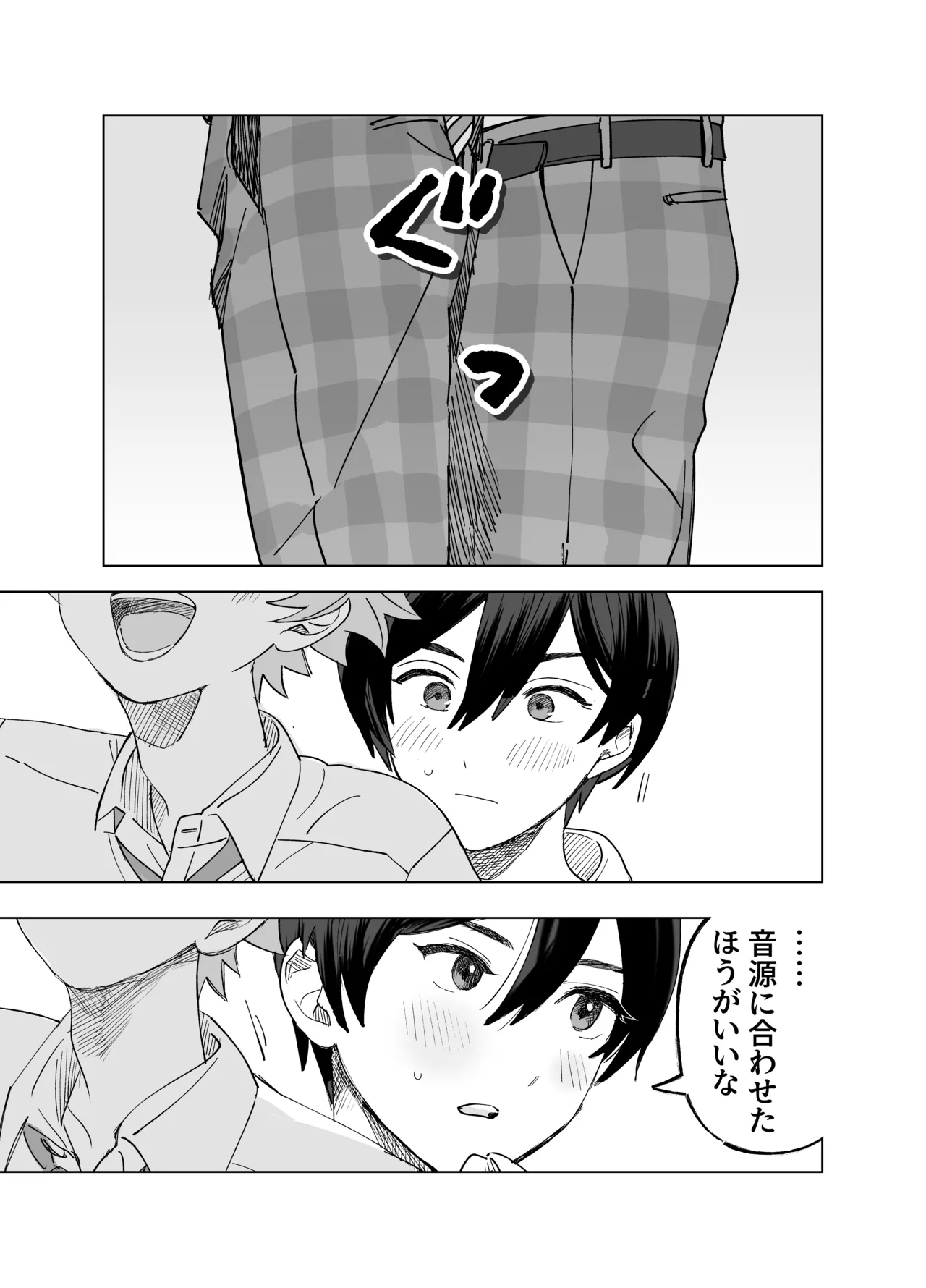 2-A, Houkago page 4 full