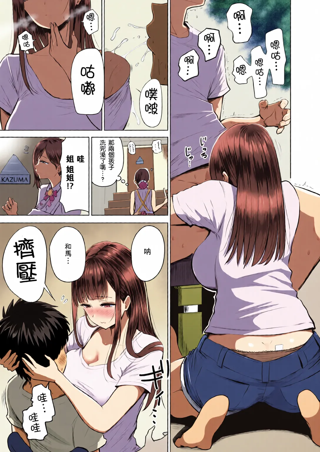 Akarui Kazoku Seikatsu page 7 full