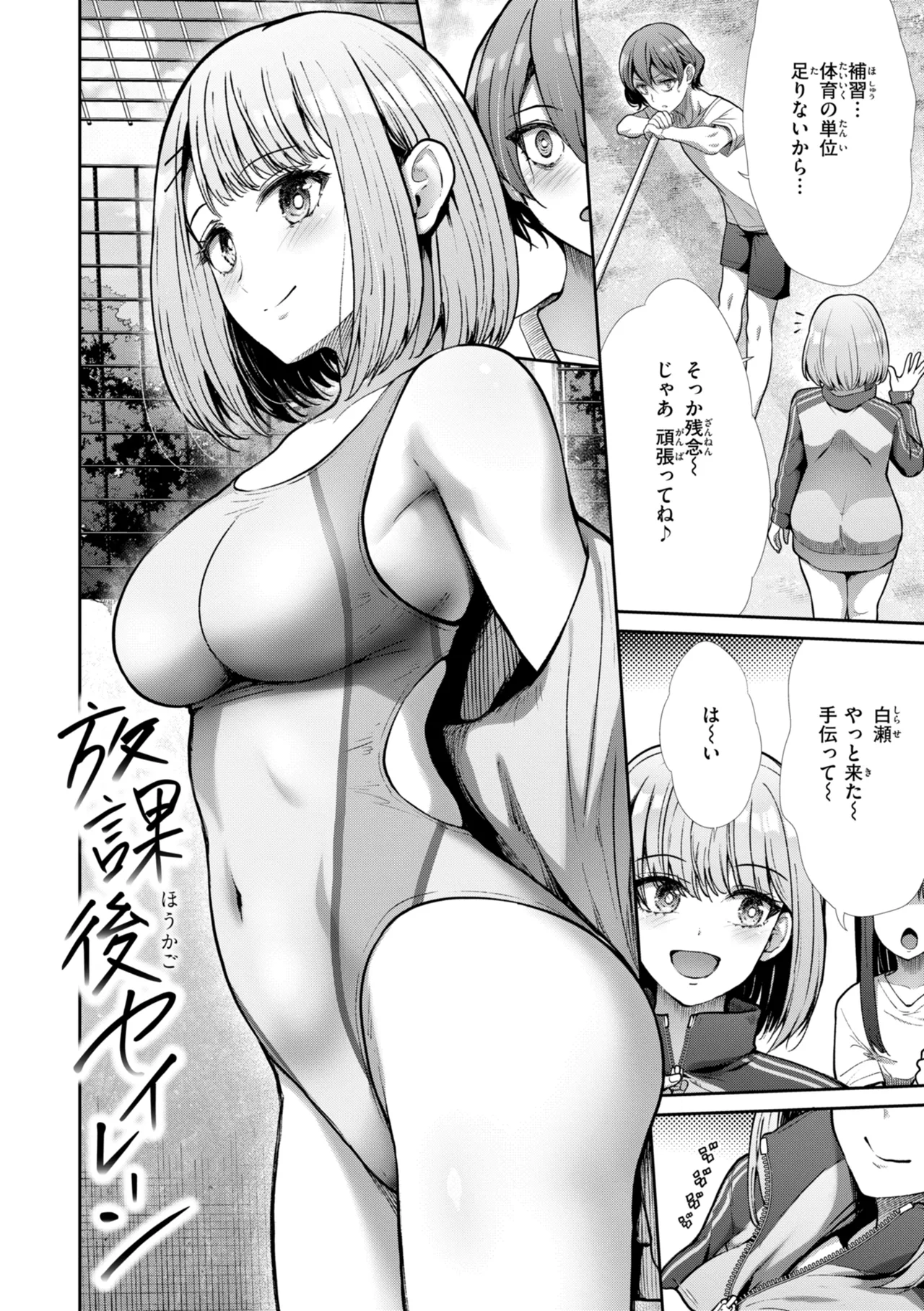 わずらいドミネーション page 4 full
