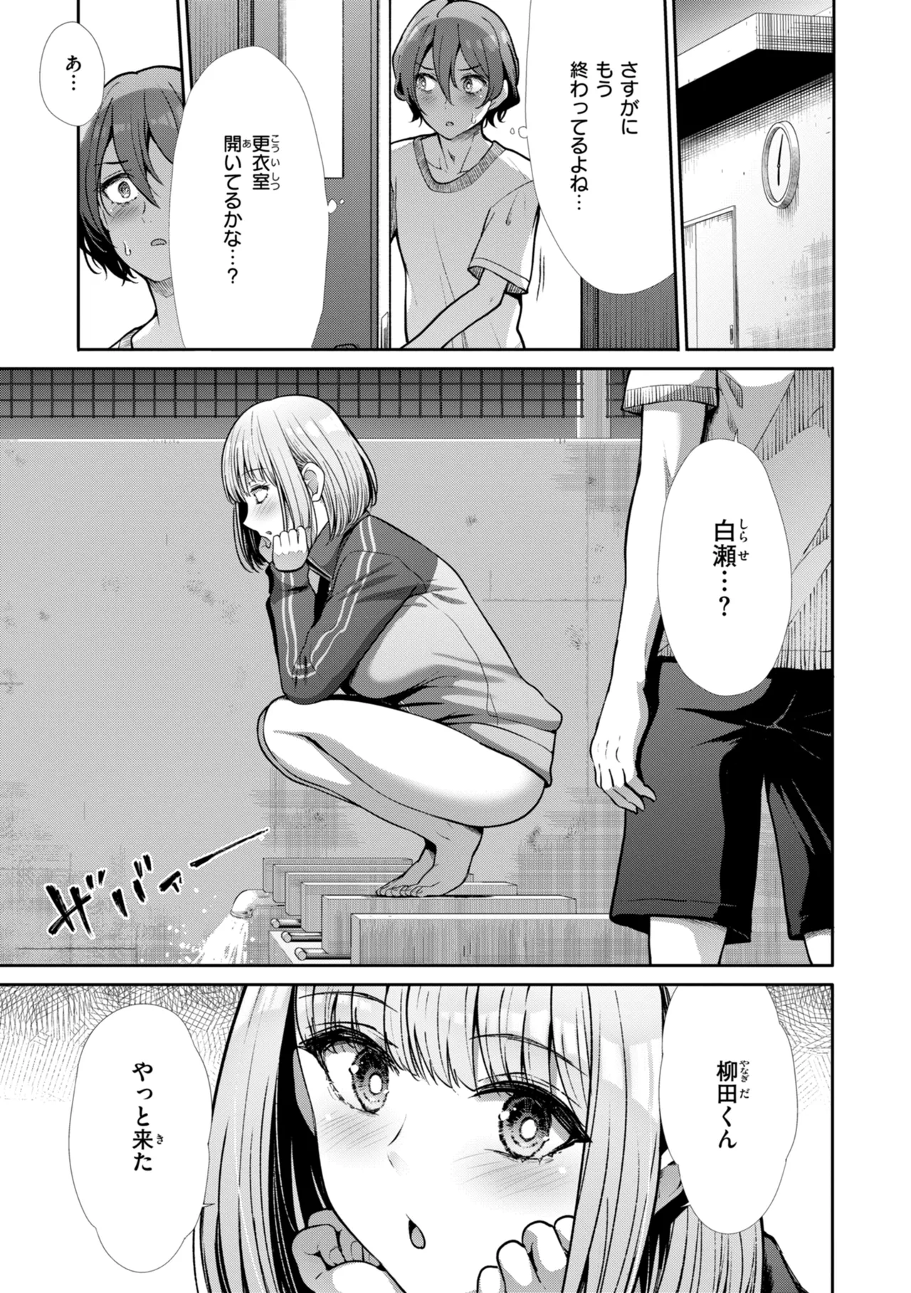 わずらいドミネーション page 7 full