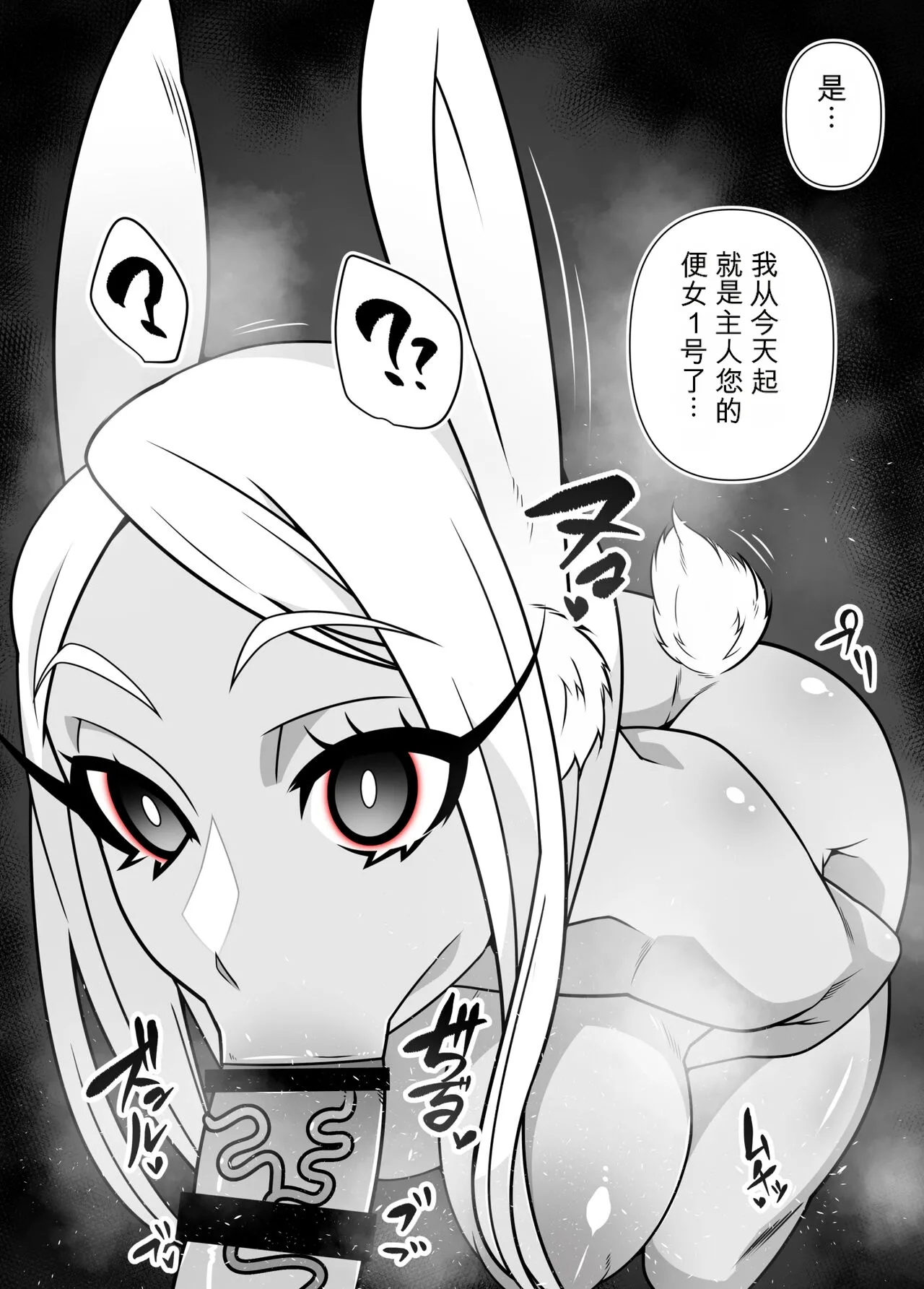 SennouAPP Youryouban Koukajikkan Otameshi Tabi page 8 full