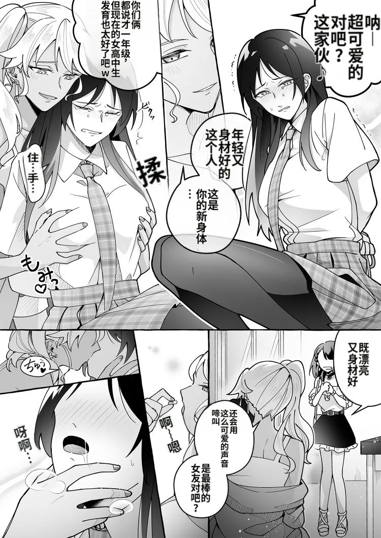 Kawaii Kanojo ni Goyoujin! 3 page 1 full