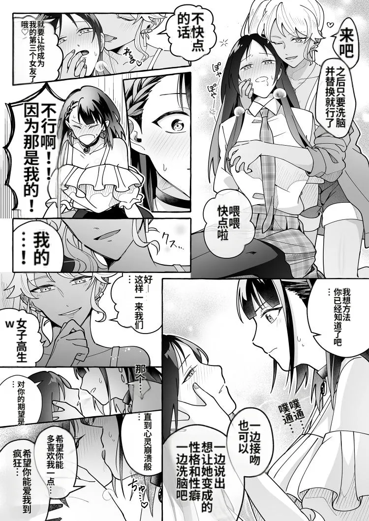 Kawaii Kanojo ni Goyoujin! 3 page 2 full