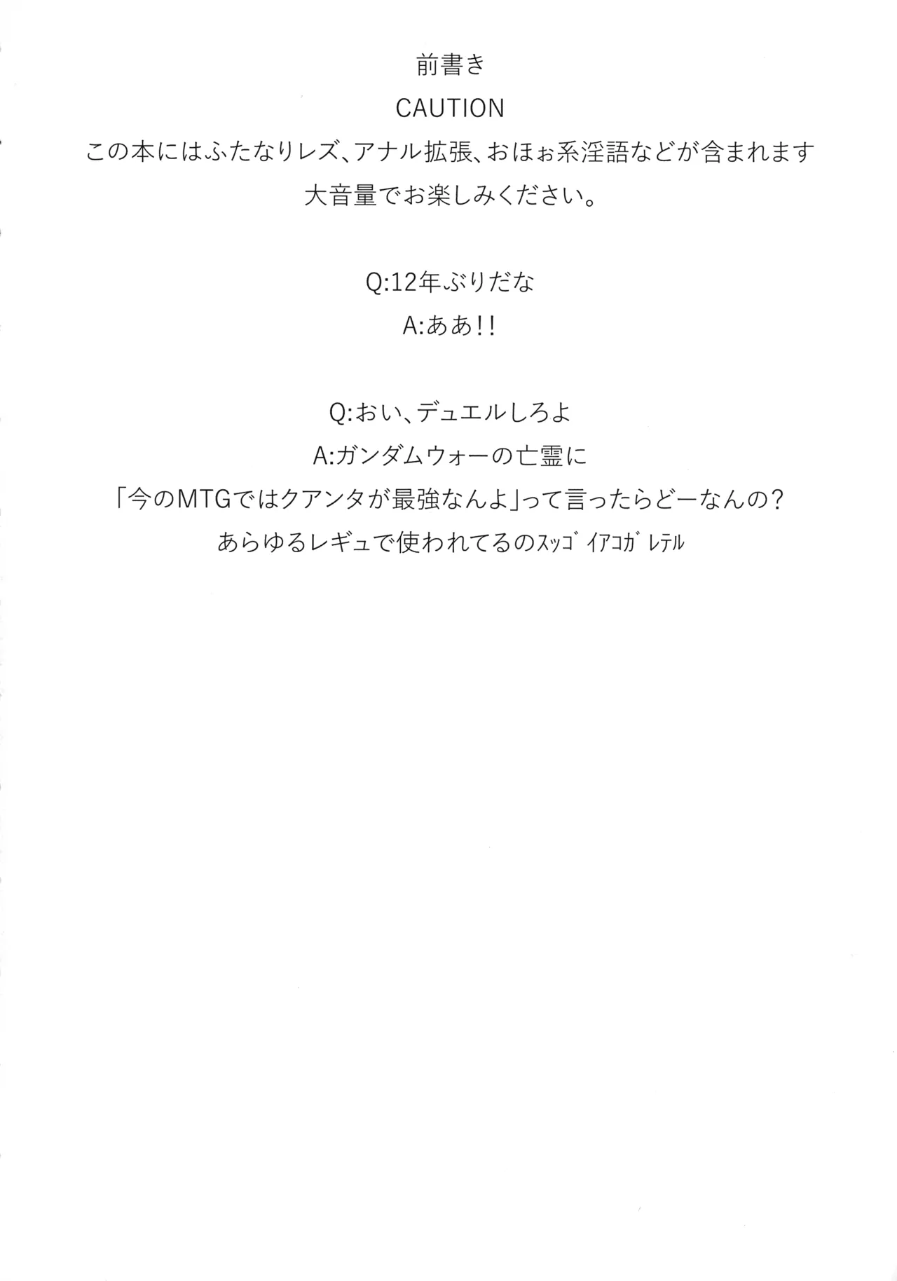 Hanamitsu MazoLes o Hitasu Amaidoku page 4 full