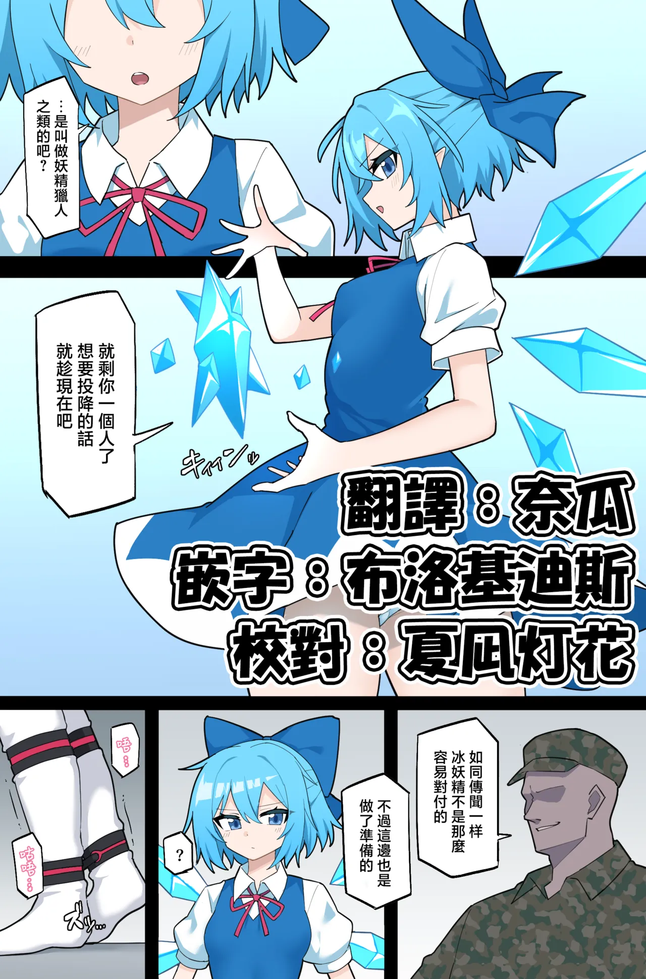 Ningen ni Hokaku Sareru Yousei page 1 full