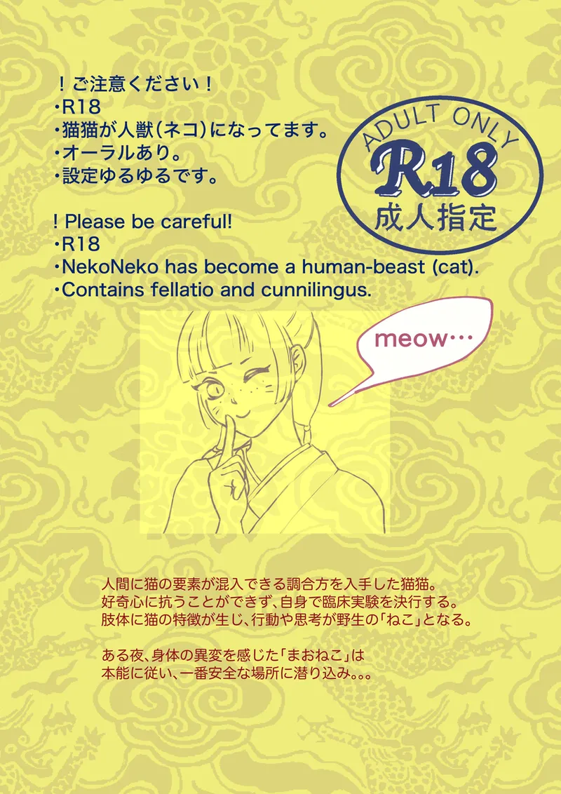 Mao neko page 2 full